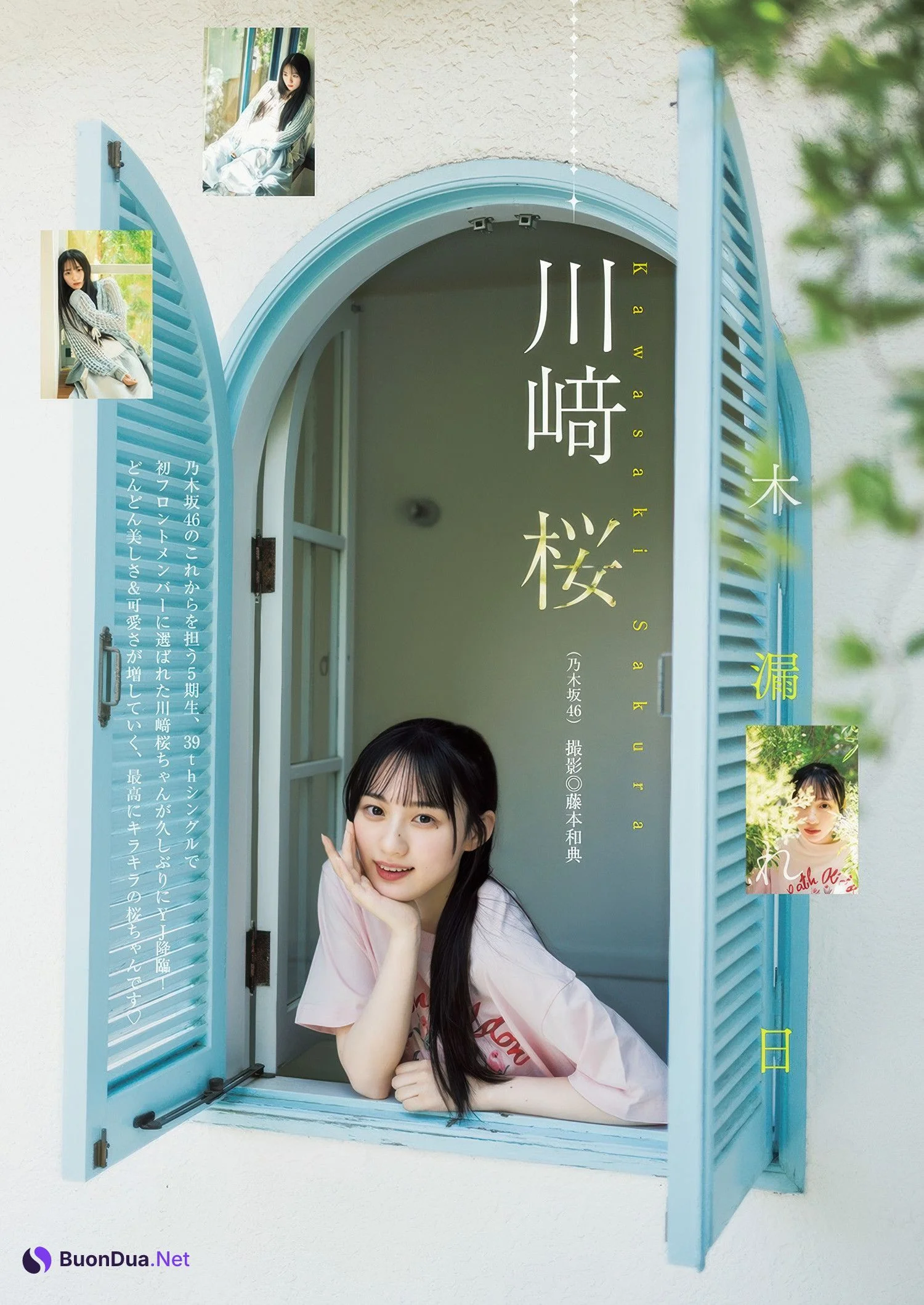 Sakura Kawasaki 川﨑桜, Young Jump 2025 No.35 (ヤングジャンプ 2025年35号) - รูปภาพ 6