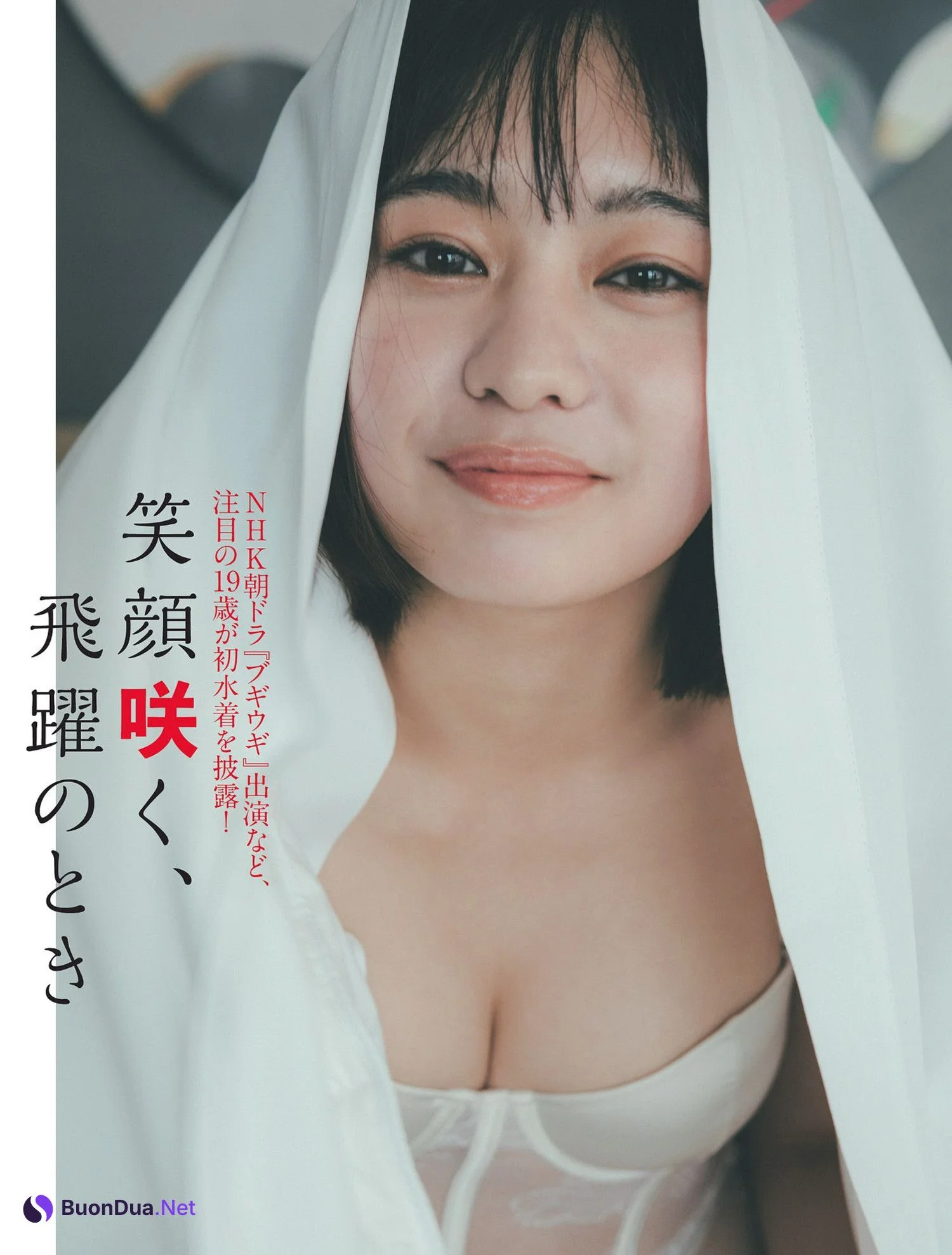 Sakura Kiryu 吉柳咲良, FLASH 2024.03.12 (フラッシュ 2024年3月12日号) - Photo 2