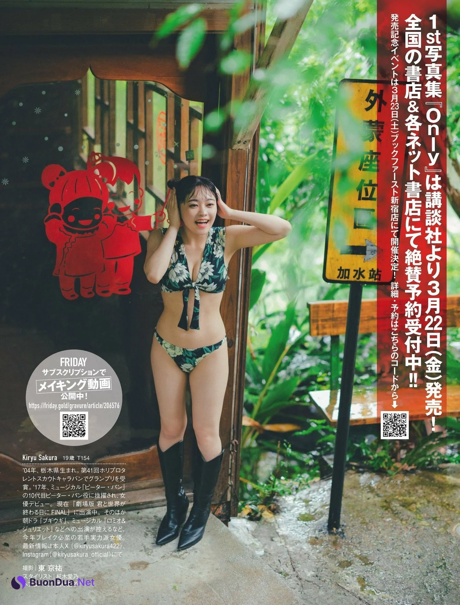 Sakura Kiryu 吉柳咲良, FRIDAY 2024.02.16 (フライデー 2024年2月16日号) - รูปภาพ 6