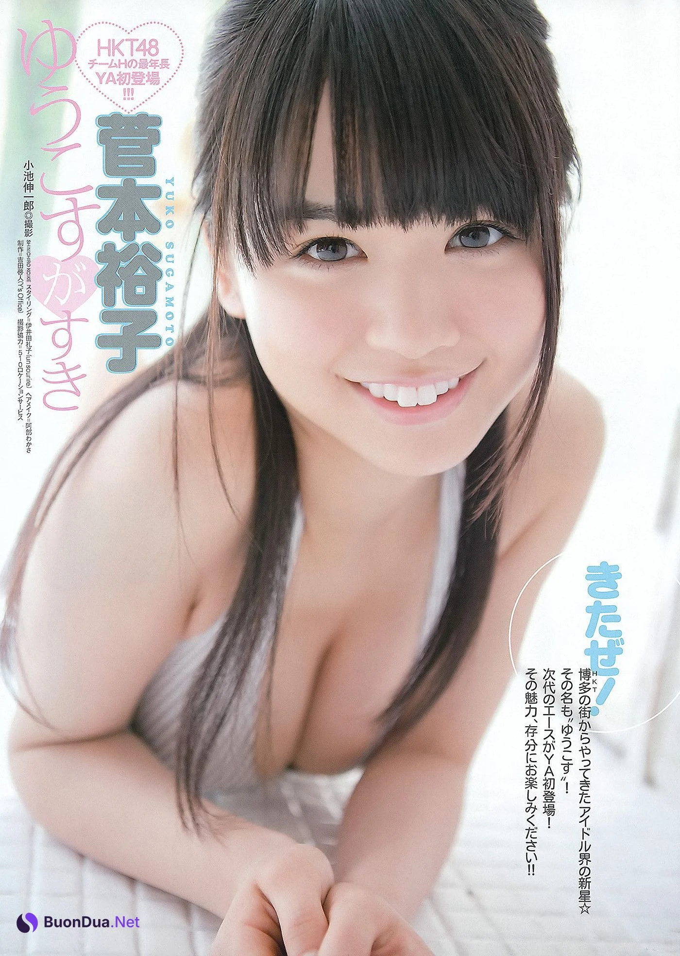 Sakura Kokomi 桜ここみ, Minori Hatsune 初音みのり, Young Animal 2012 No.11 (ヤングアニマル 2012年11号) - รูปภาพ 11