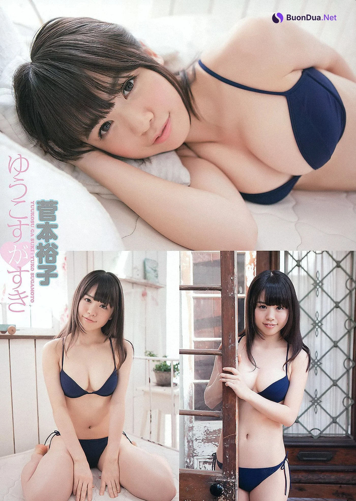 Sakura Kokomi 桜ここみ, Minori Hatsune 初音みのり, Young Animal 2012 No.11 (ヤングアニマル 2012年11号) - รูปภาพ 15