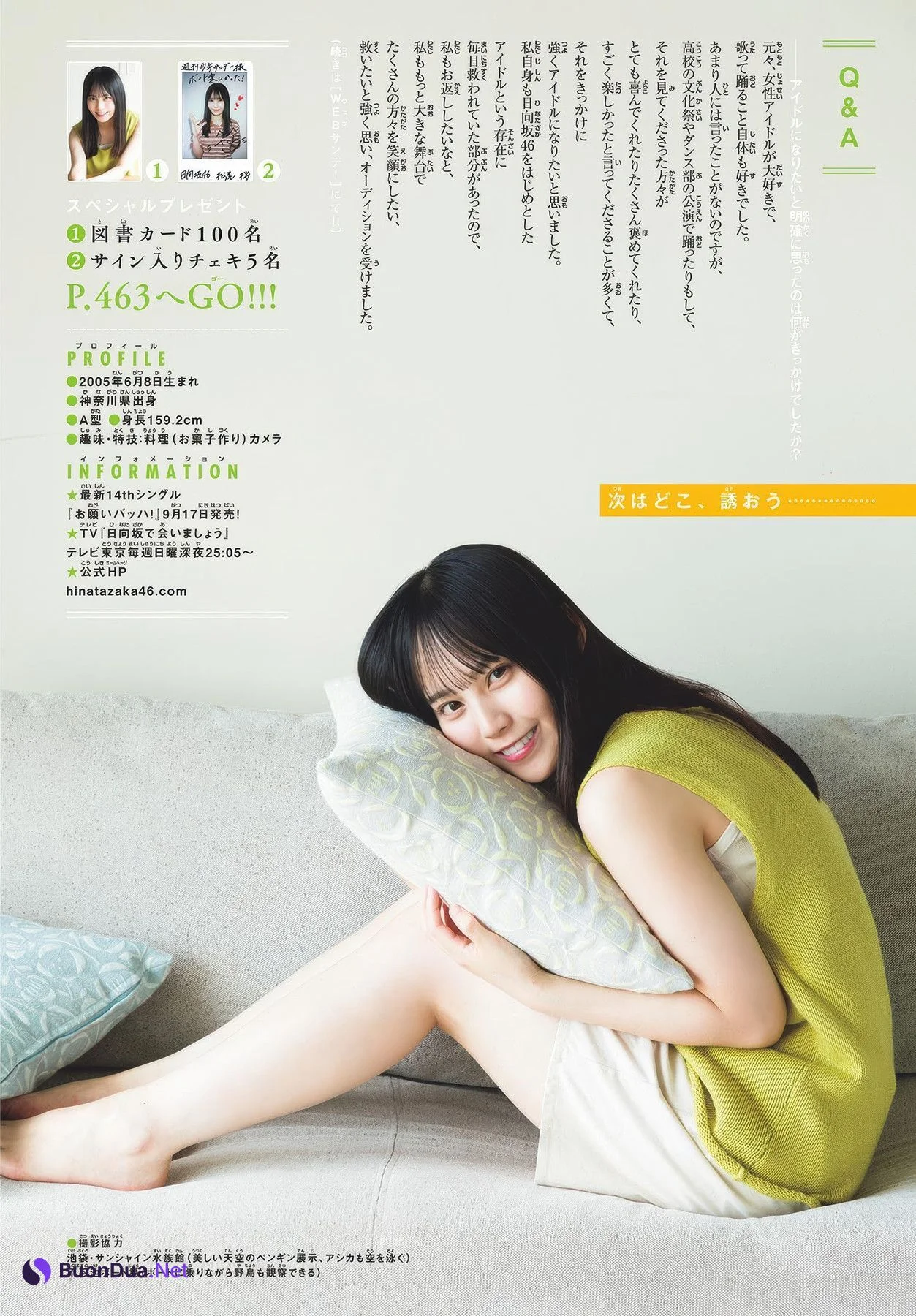 Sakura Matsuo 松尾桜, Shonen Sunday 2025 No.40 (週刊少年サンデー 2025年40号) - Photo 9