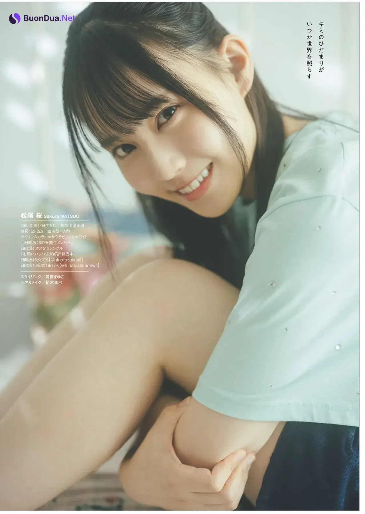 Sakura Matsuo 松尾桜, Weekly Playboy 2025 No.44 (週刊プレイボーイ 2025年44号) - รูปภาพ 8