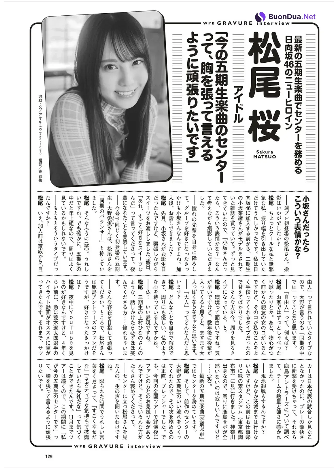 Sakura Matsuo 松尾桜, Weekly Playboy 2025 No.44 (週刊プレイボーイ 2025年44号) - รูปภาพ 9