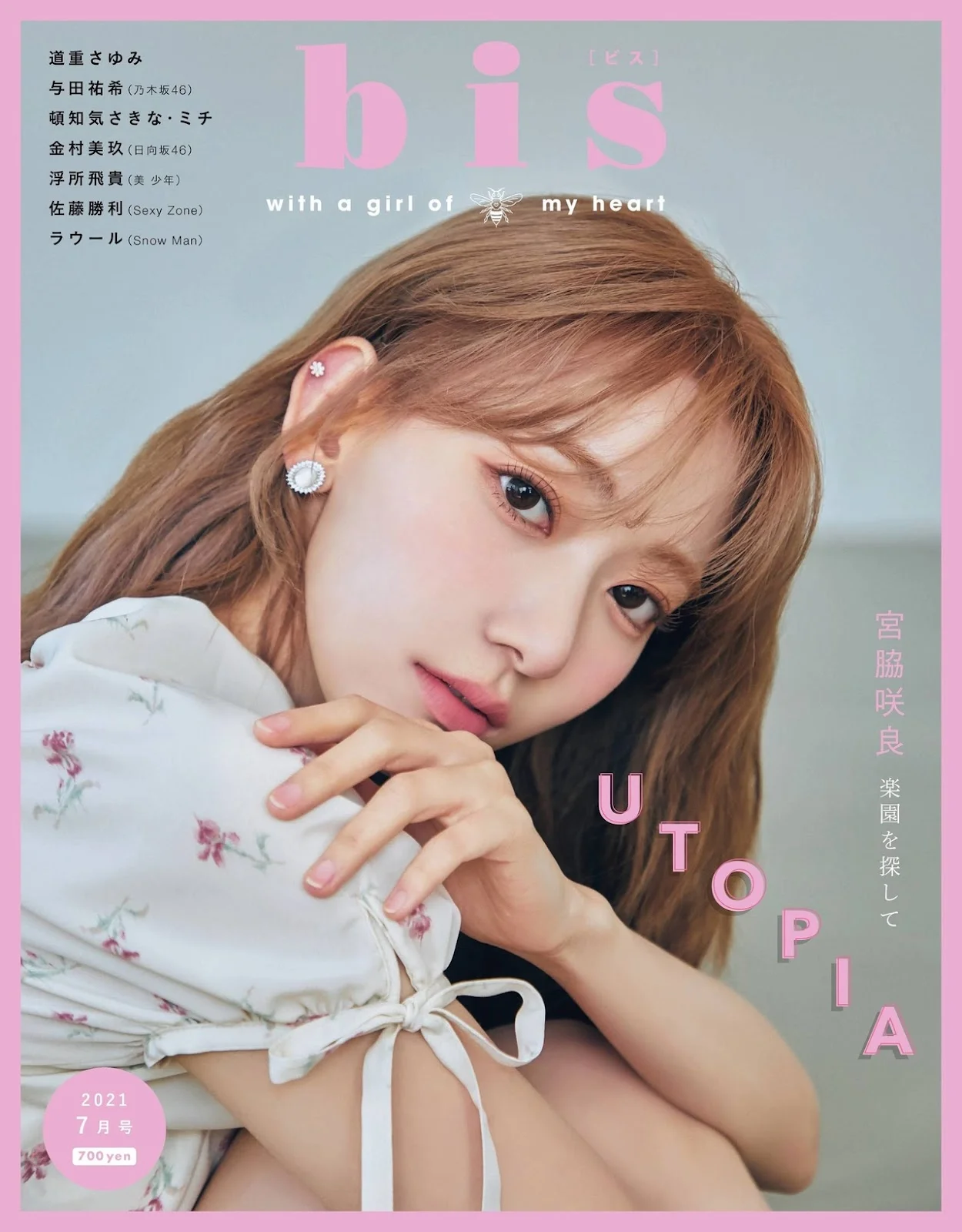 Sakura Miyawaki 宮脇咲良, bis Magazine 2021.07