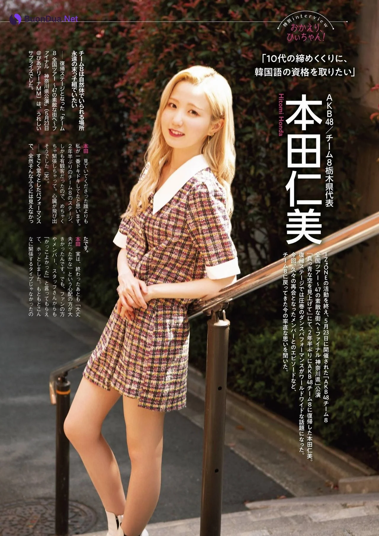 Sakura Miyawaki 宮脇咲良, Hitomi Honda 本田仁美, ENTAME 2021.08 (エンタメ 2021年8月号) - Photo 4