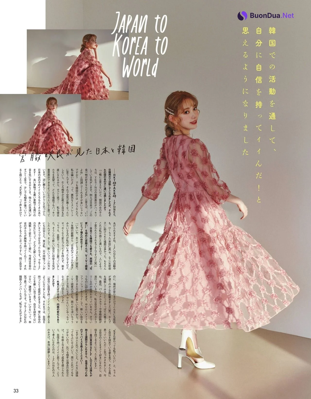 Sakura Miyawaki 宮脇咲良, ViVi Magazine 2021.07 - Photo 2
