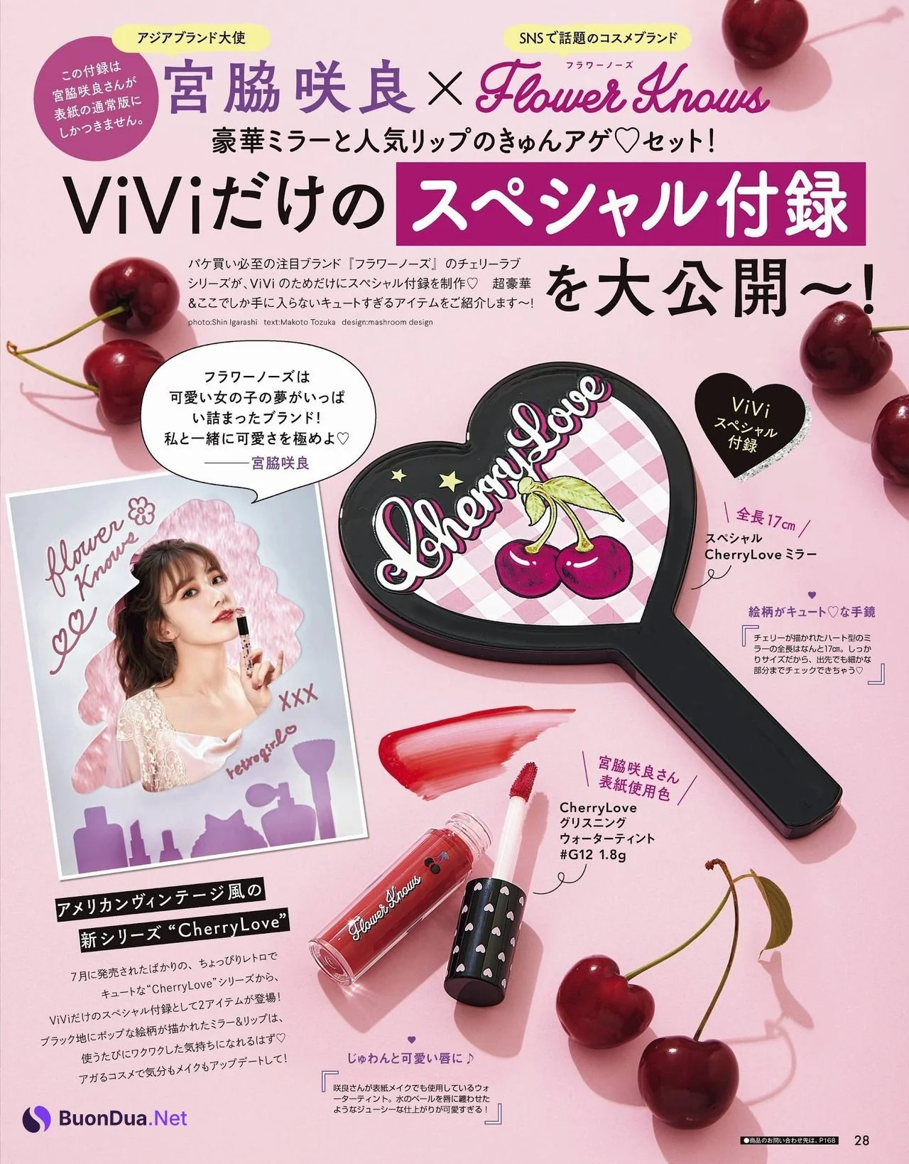 Sakura Miyawaki 宮脇咲良, ViVi Magazine 2021.10 - รูปภาพ 10