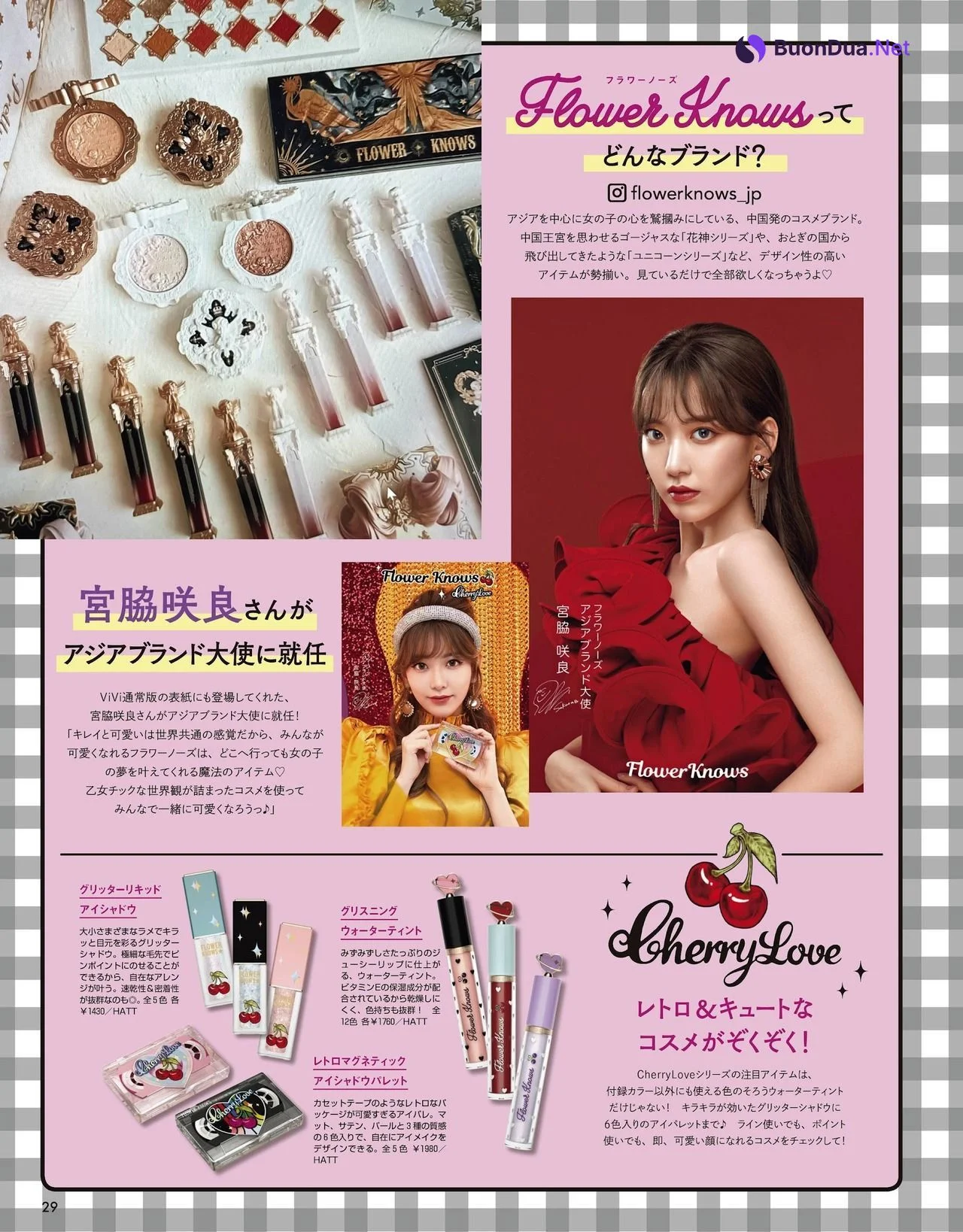 Sakura Miyawaki 宮脇咲良, ViVi Magazine 2021.10 - รูปภาพ 11