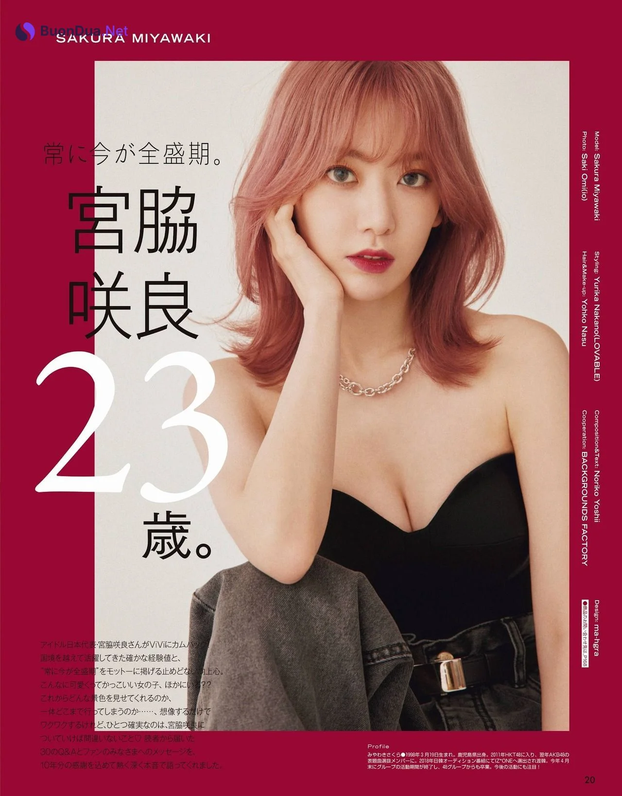 Sakura Miyawaki 宮脇咲良, ViVi Magazine 2021.10 - รูปภาพ 2