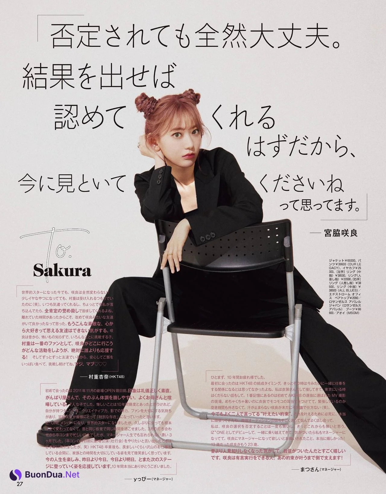 Sakura Miyawaki 宮脇咲良, ViVi Magazine 2021.10 - รูปภาพ 7