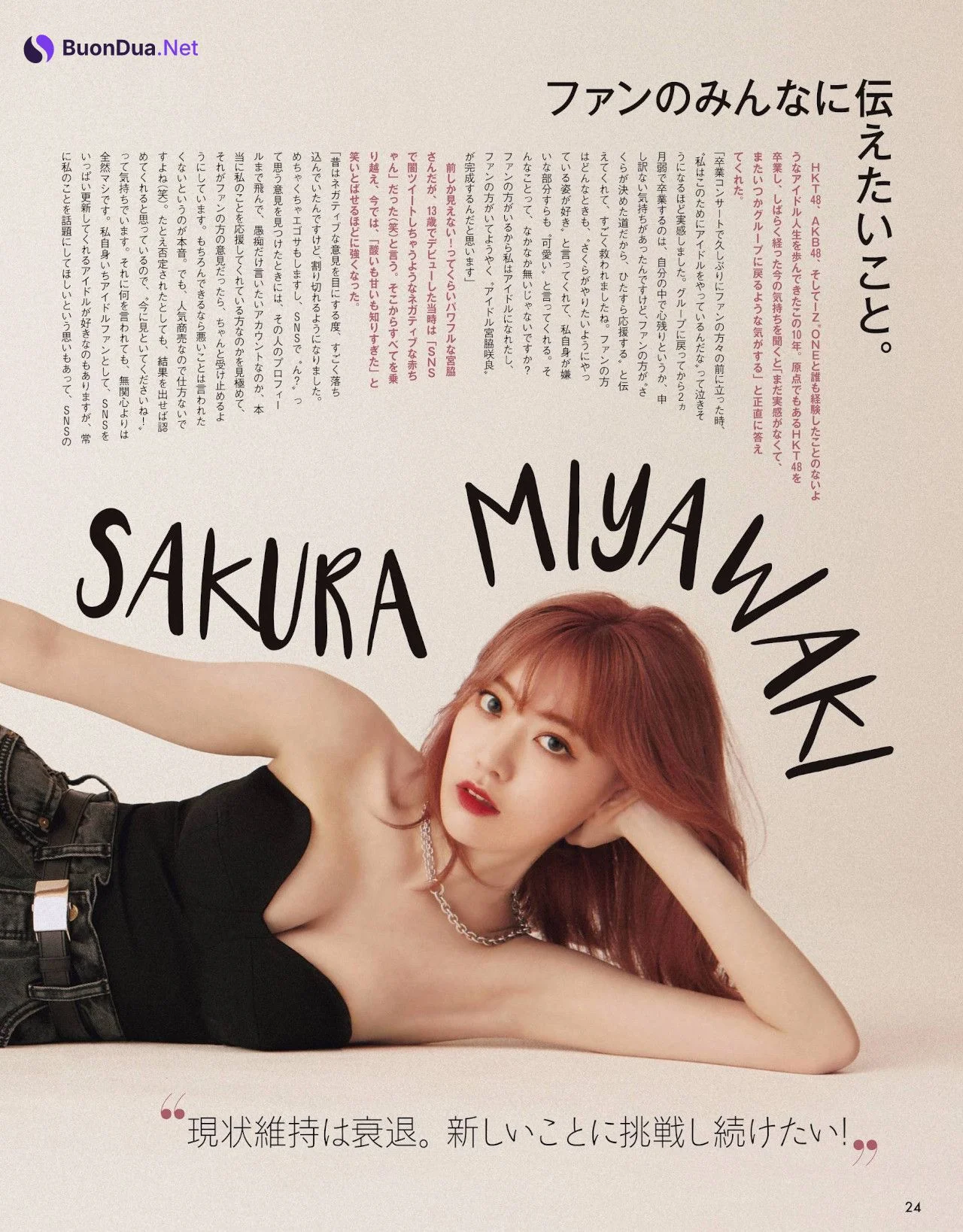 Sakura Miyawaki 宮脇咲良, ViVi Magazine 2021.10 - รูปภาพ 8
