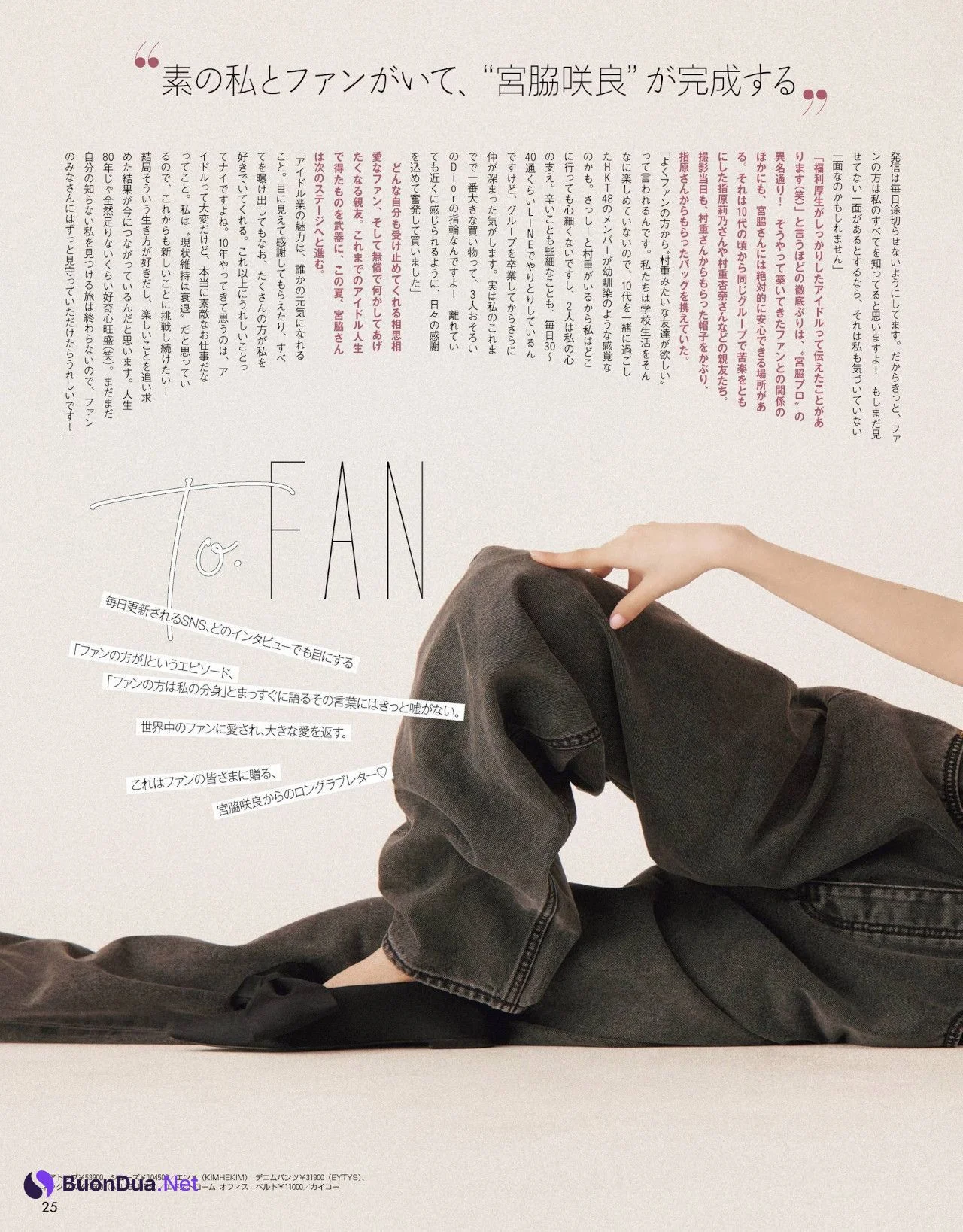 Sakura Miyawaki 宮脇咲良, ViVi Magazine 2021.10 - รูปภาพ 9