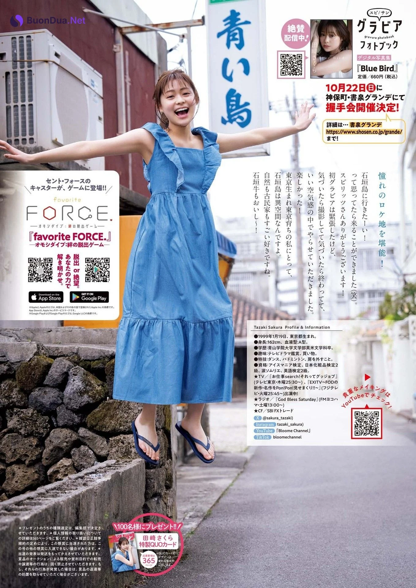 Sakura Tazaki 田﨑さくら, Big Comic Spirits 2023 No.46 (ビッグコミックスピリッツ 2023年46号) - Photo 7