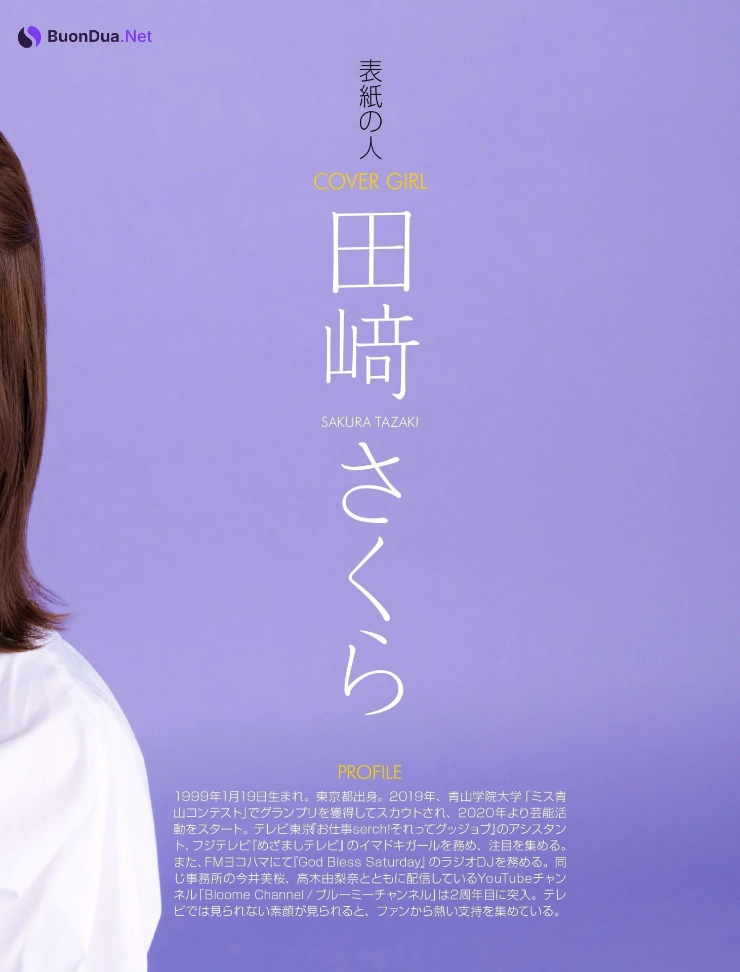 Sakura Tazaki 田﨑さくら, Weekly ASCII 2022.09.13 (週刊アスキー 2022年9月13日号) - Photo 3