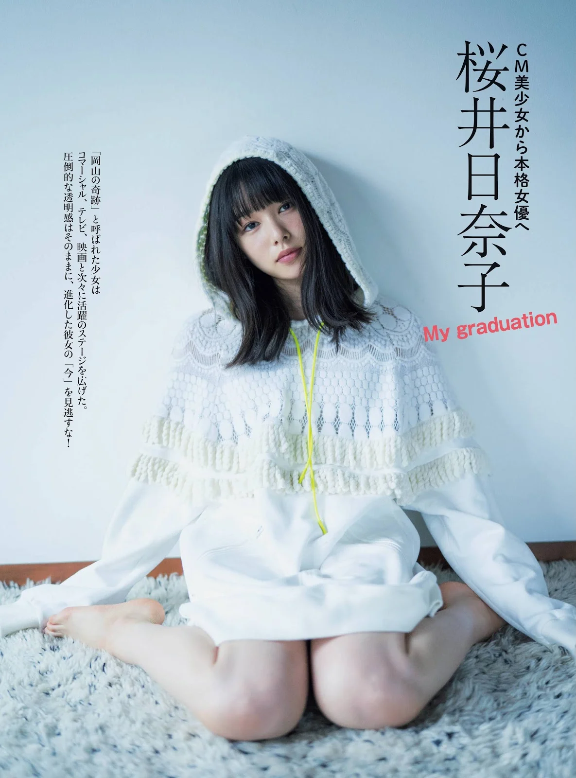 Sakurai Hinako 桜井日奈子, FRIDAY 2019.11.08 (フライデー 2019年11月8日号)