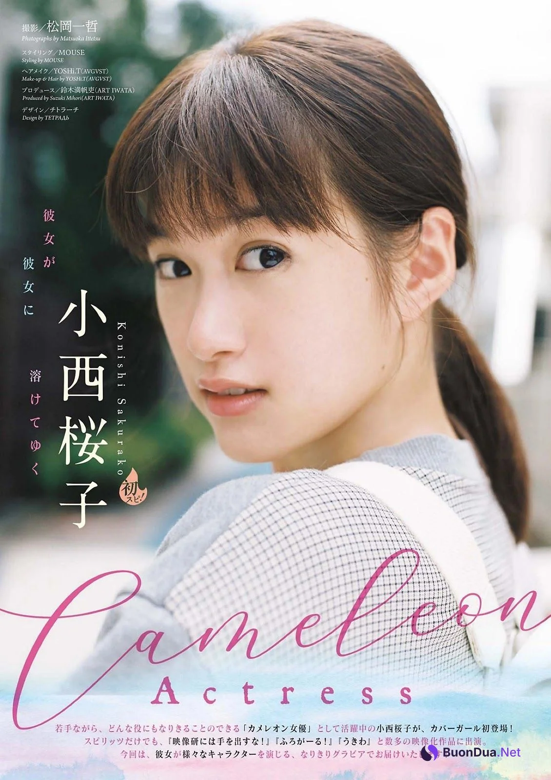 Sakurako Konishi 小西桜子, Big Comic Spirits 2022 No.13 (ビッグコミックスピリッツ 2022年13号) - รูปภาพ 2