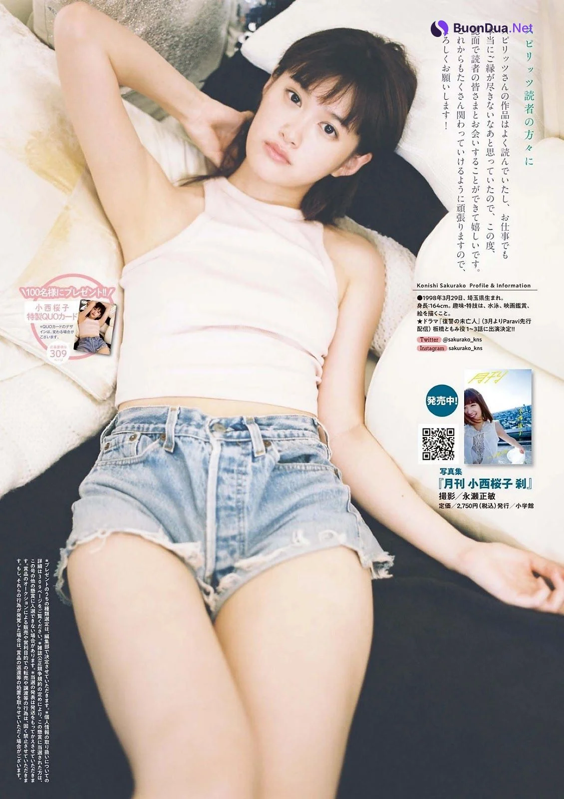 Sakurako Konishi 小西桜子, Big Comic Spirits 2022 No.13 (ビッグコミックスピリッツ 2022年13号) - รูปภาพ 7