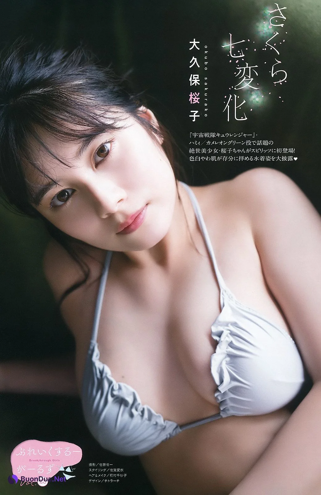 Sakurako Okubo 大久保桜子, Big Comic Spirits 2019 No.52 (ビッグコミックスピリッツ 2019年52号) - Photo 2