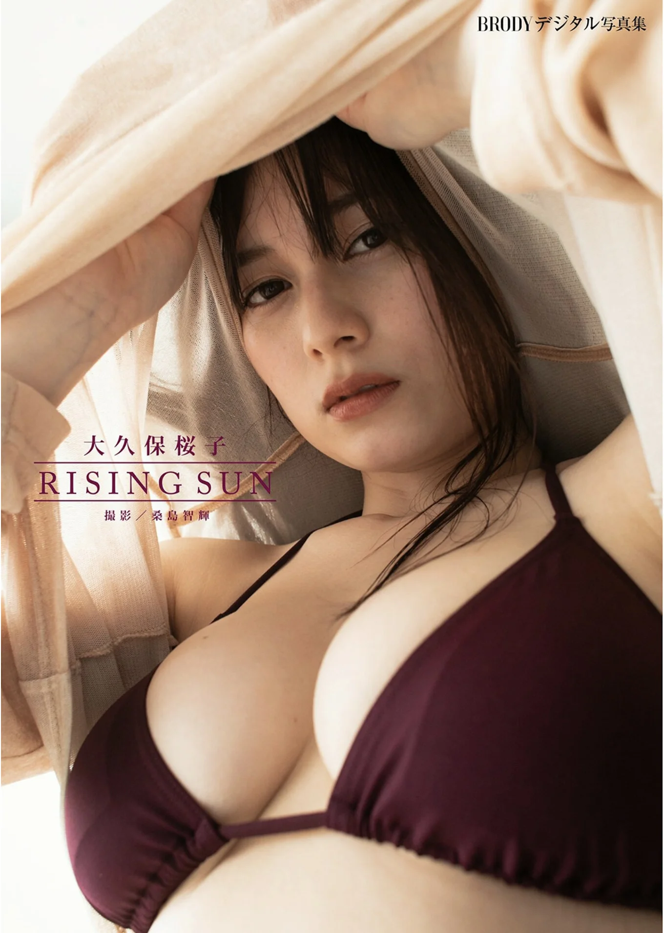 Sakurako Okubo 大久保桜子, BRODYデジタル写真集 「RISING SUN」