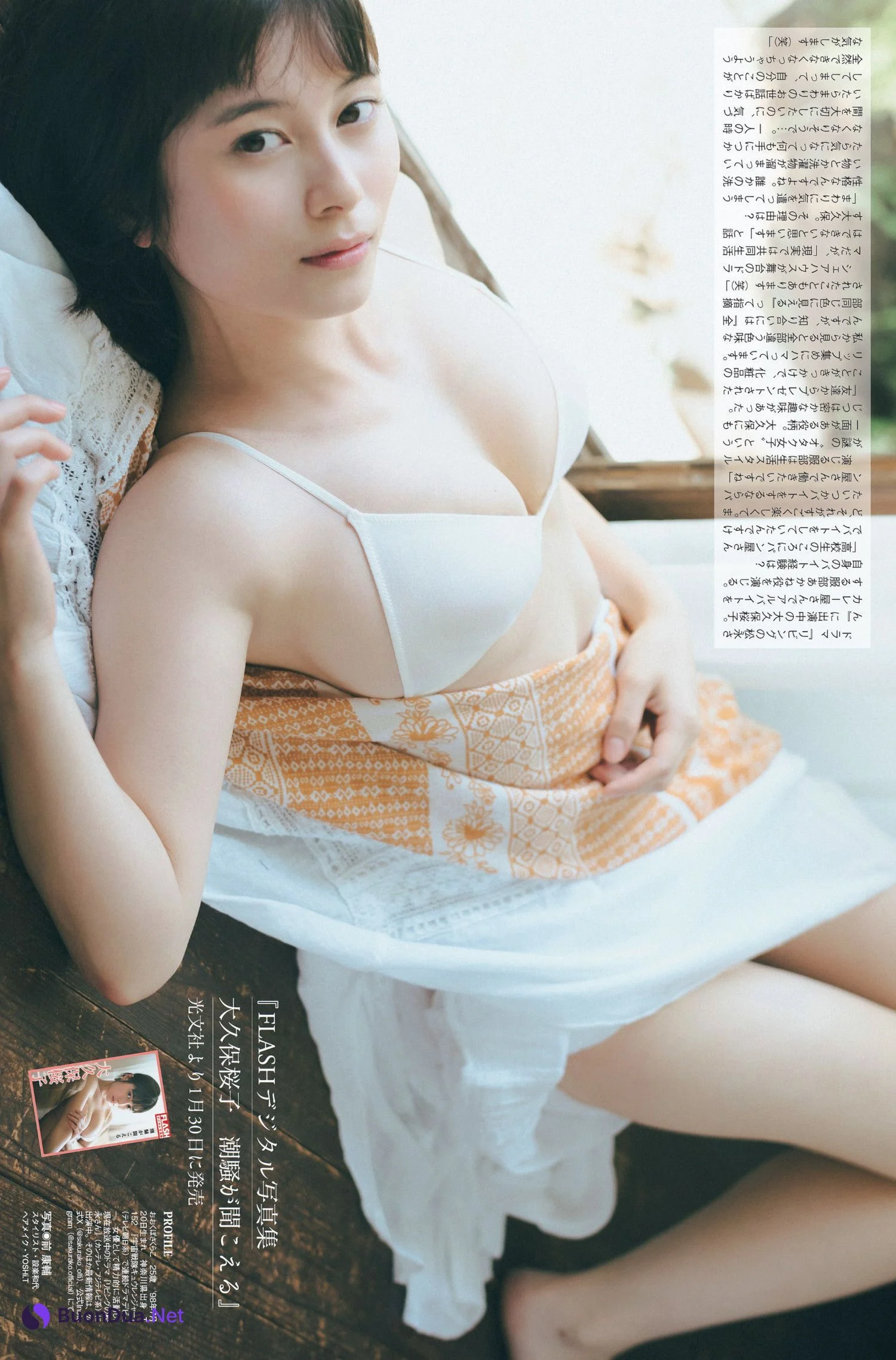 Sakurako Okubo 大久保桜子, FLASH 2024.02.13 (フラッシュ 2024年2月13日号) - Photo 3