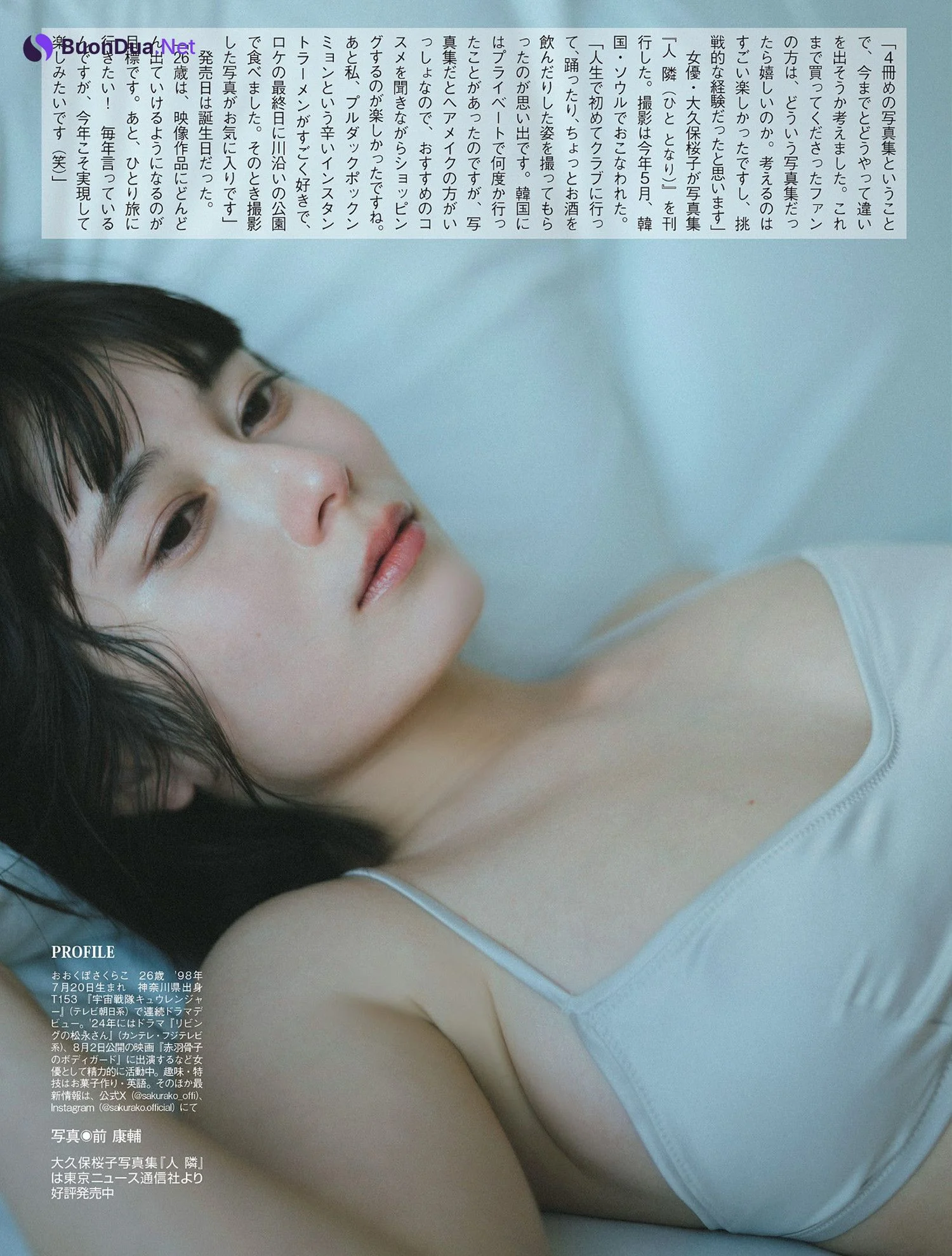 Sakurako Okubo 大久保桜子, FLASH 2024.08.13 (フラッシュ 2024年8月13日号) - Photo 3