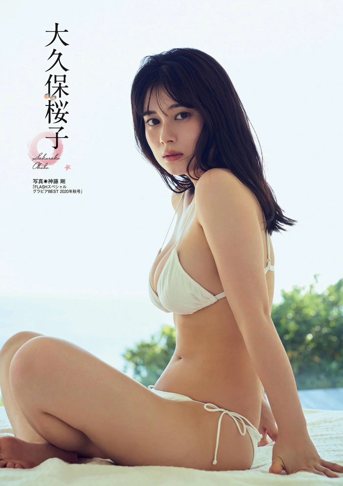 Sakurako Okubo 大久保桜子, FLASHスペシャルグラビアBEST 2021年新年号