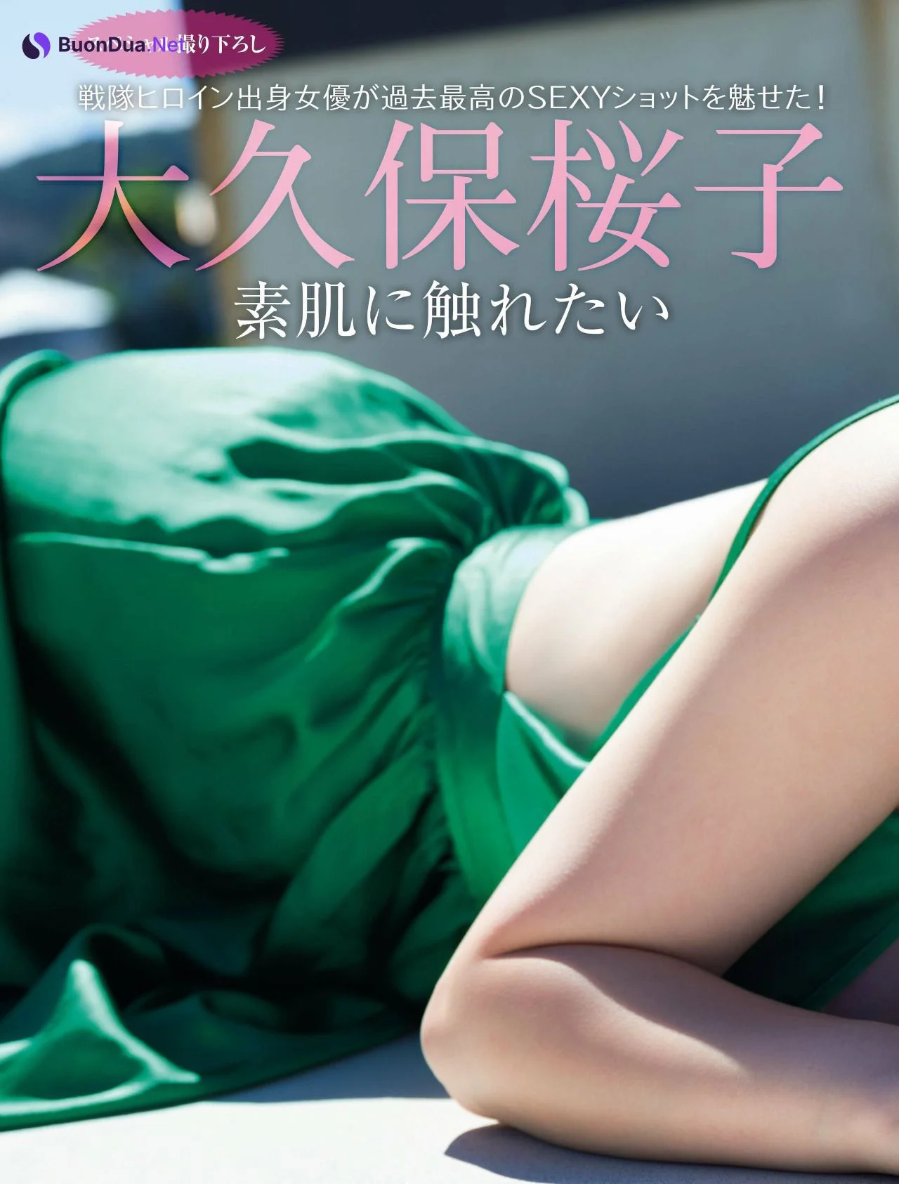 Sakurako Okubo 大久保桜子, FRIDAY 2022.09.30 (フライデー 2022年9月30日号) - Photo 2