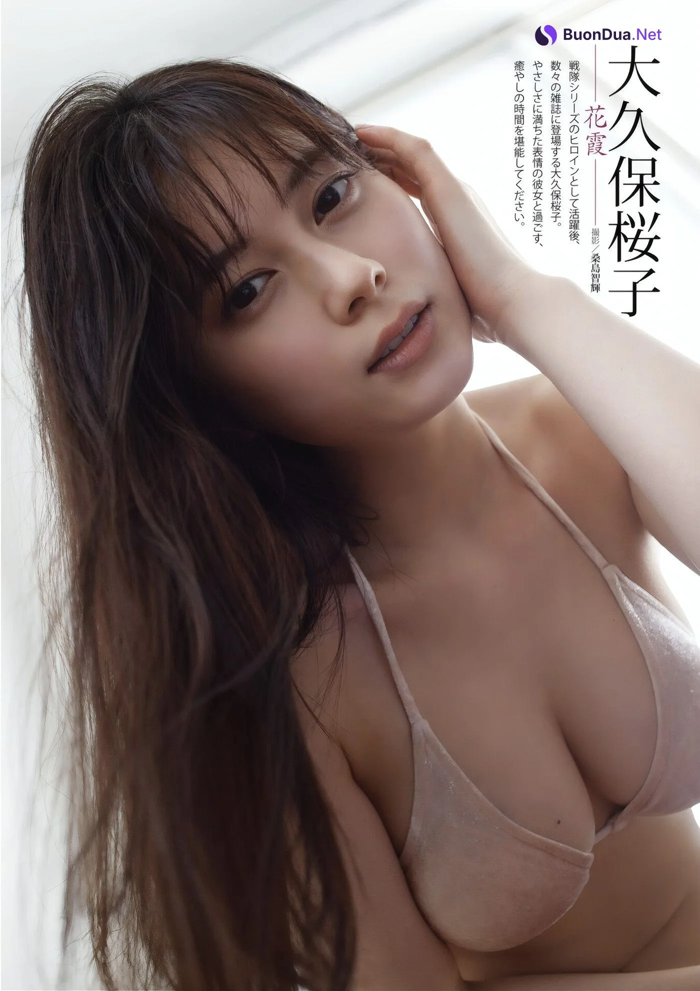 Sakurako Okubo 大久保桜子, Runa Toyoda 豊田ルナ, DOLCE ドルチェ Vol.02 - Photo 11