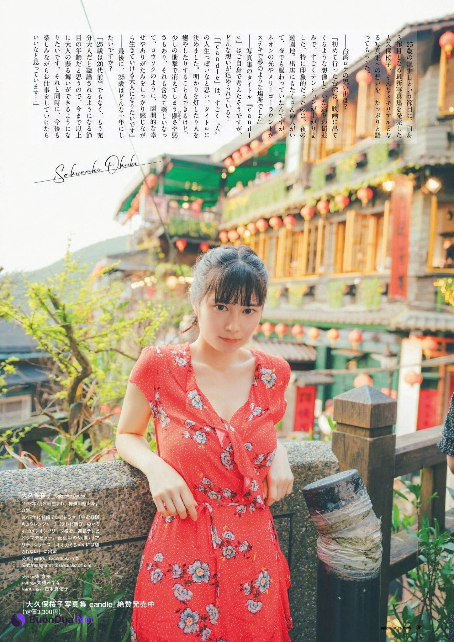 Sakurako Okubo 大久保桜子, グラビアザテレビジョン Vol.67 - Photo 6