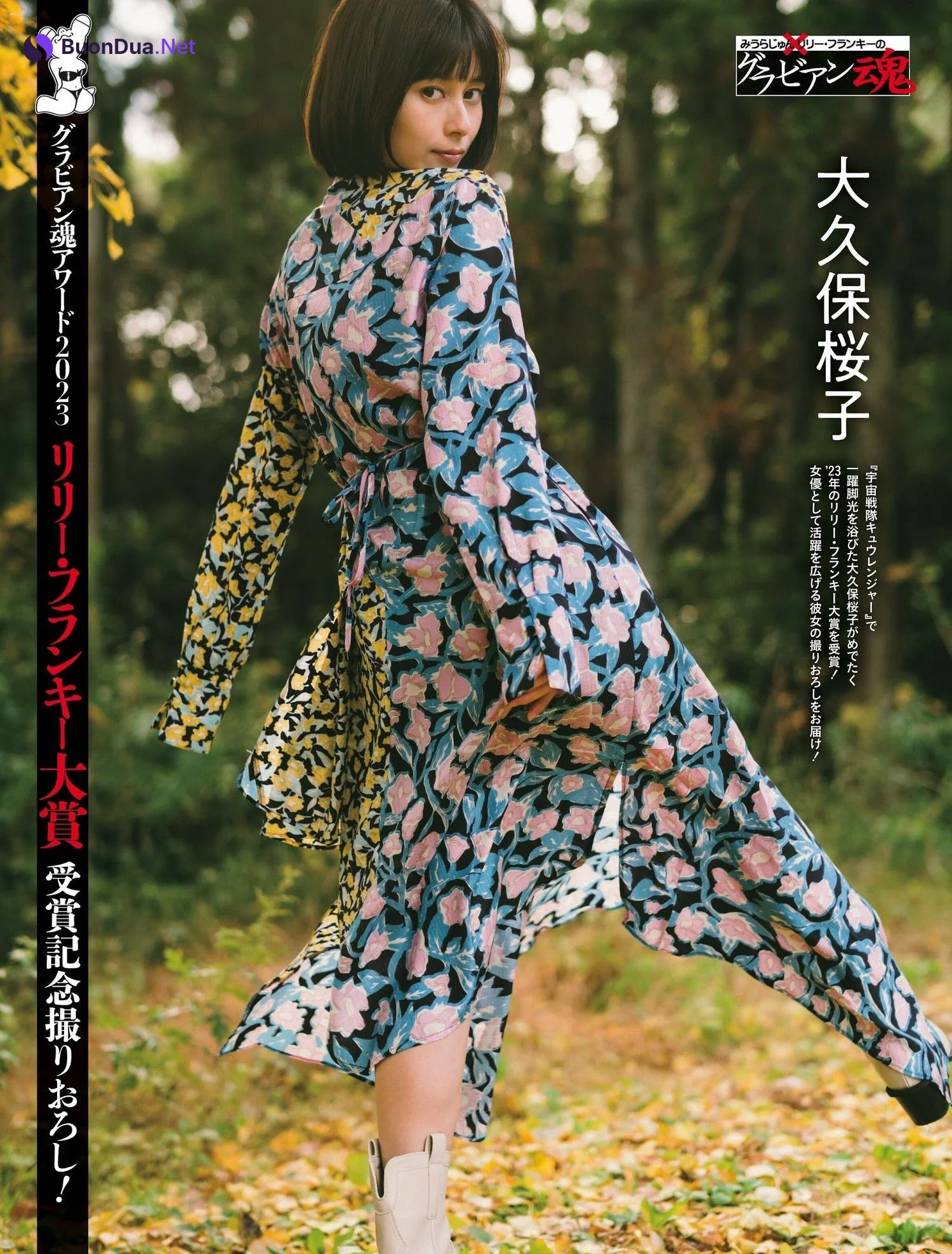 Sakurako Okubo 大久保桜子, Weekly SPA! 2024.01.23 (週刊SPA! 2024年1月23日号) - Photo 8