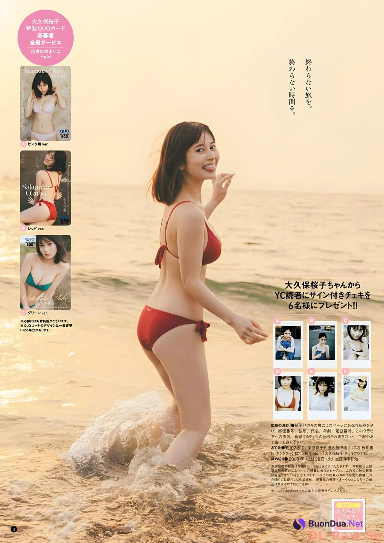 Sakurako Okubo 大久保桜子, Young Champion 2024 No.01 (ヤングチャンピオン 2024年1号) - Photo 10