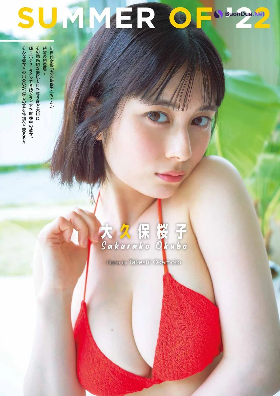 Sakurako Okubo 大久保桜子, Young Gangan 2022 No.13 (ヤングガンガン 2022年13号) - Photo 2