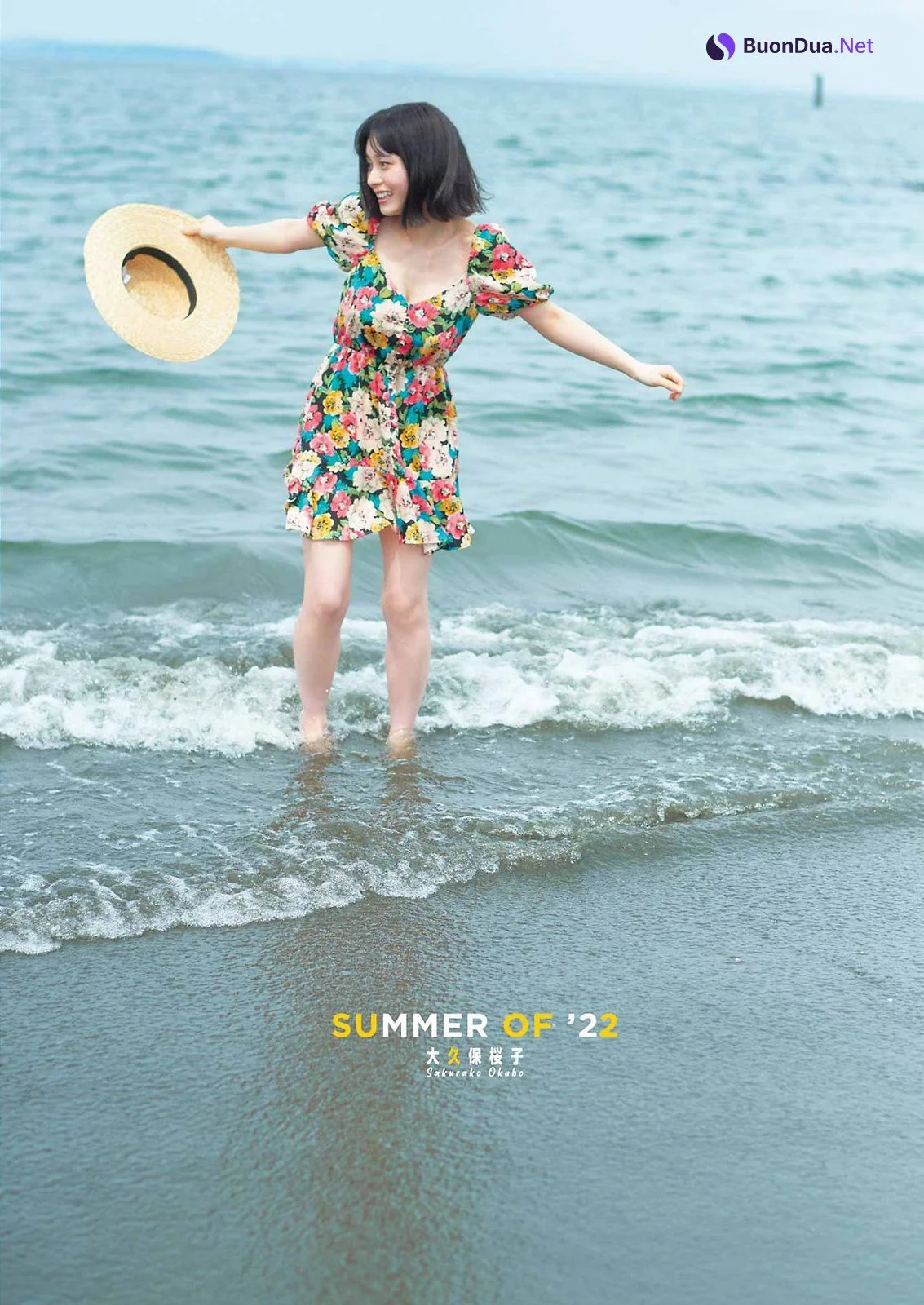 Sakurako Okubo 大久保桜子, Young Gangan 2022 No.13 (ヤングガンガン 2022年13号) - Photo 5