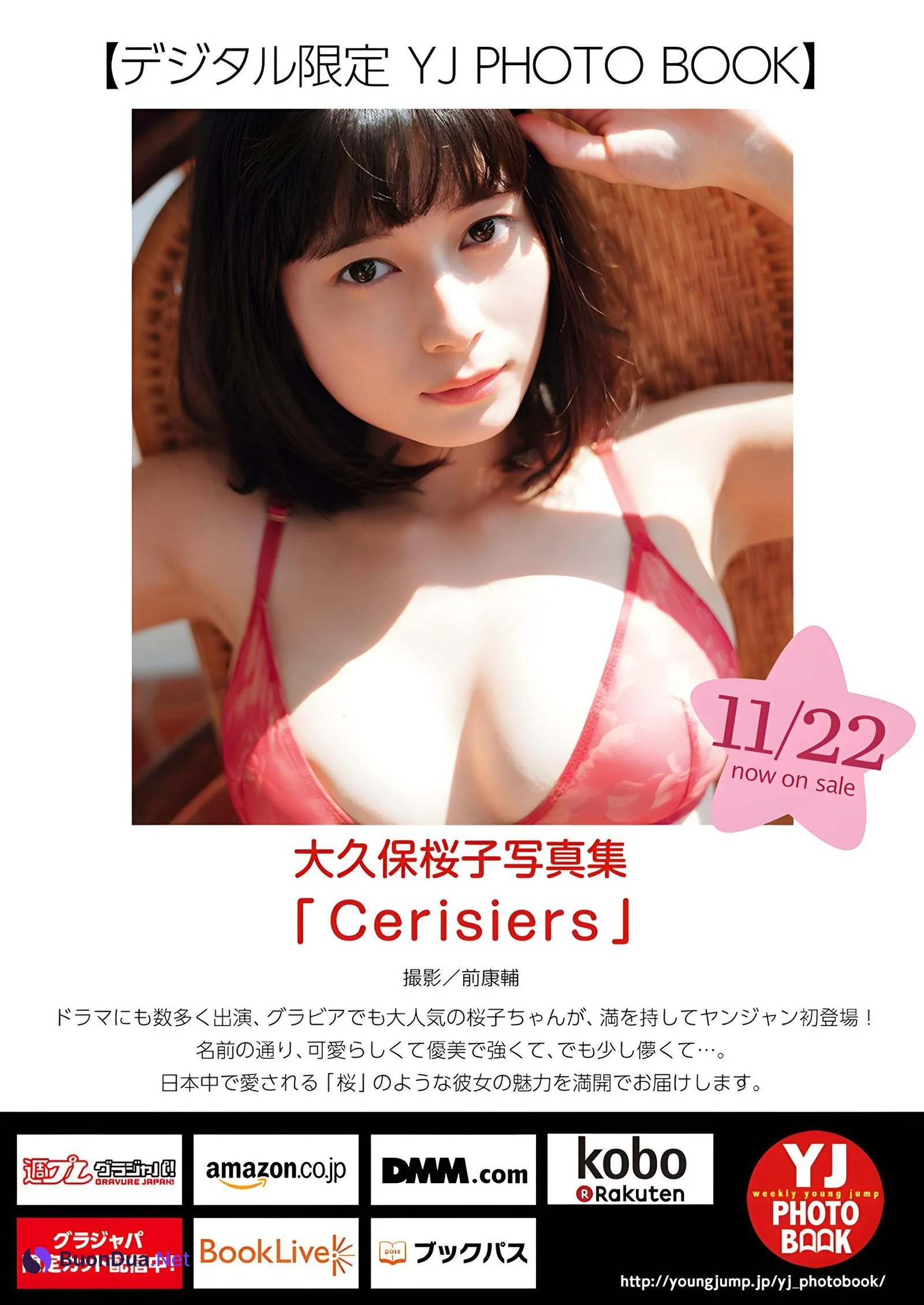 Sakurako Okubo 大久保桜子, Young Jump 2023 No.52 (ヤングジャンプ 2023年52号) - Photo 8