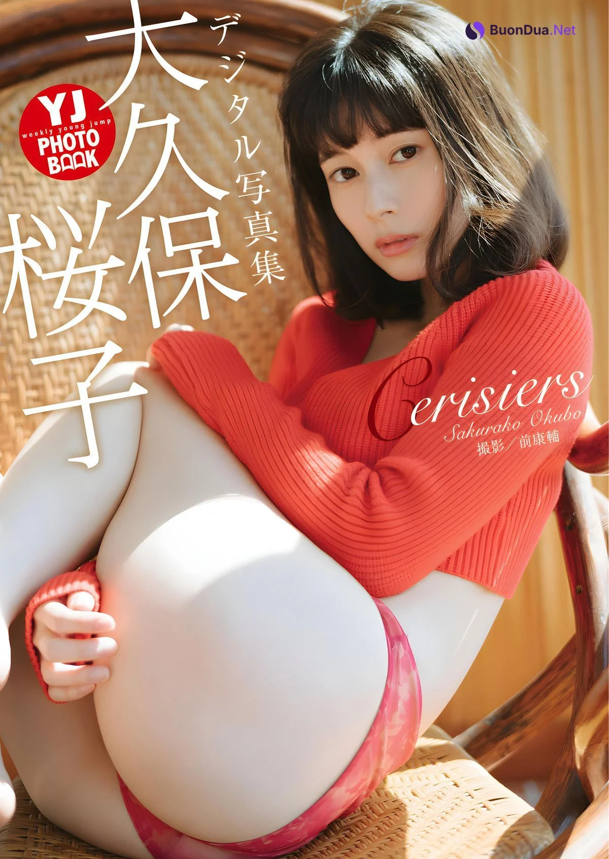 Sakurako Okubo 大久保桜子, Young Jump 2023 No.52 (ヤングジャンプ 2023年52号) - Photo 9