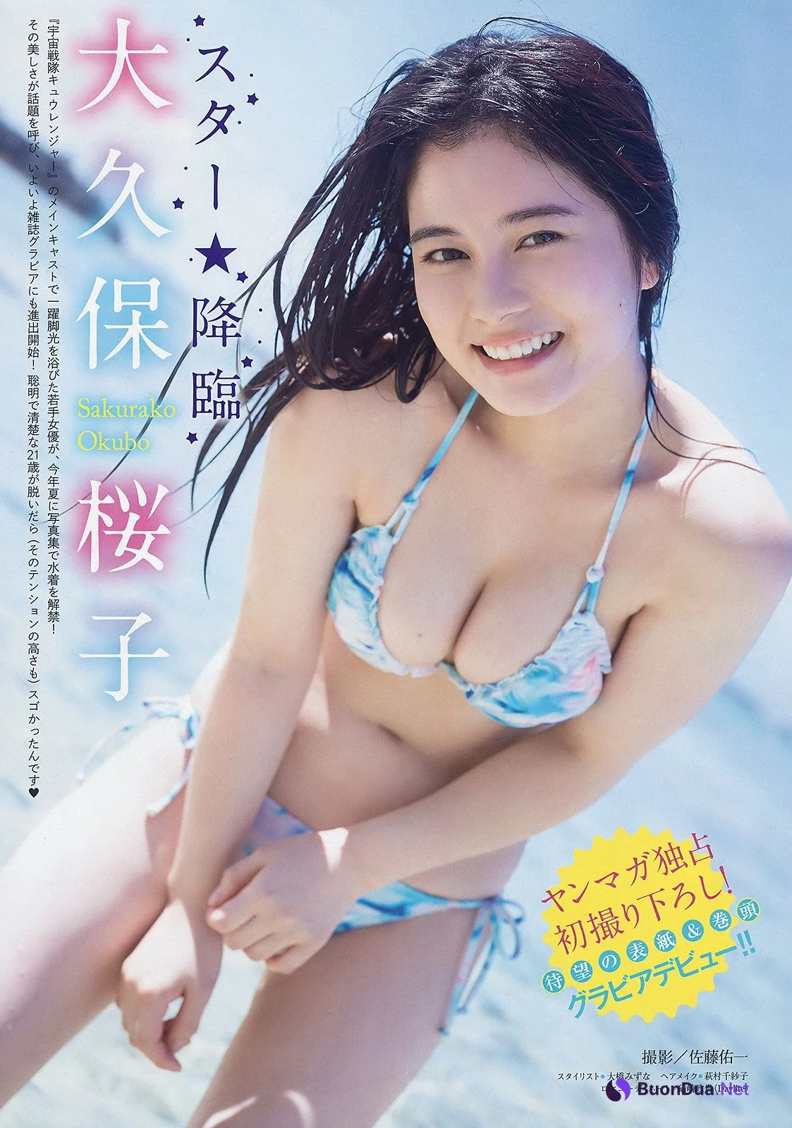 Sakurako Okubo 大久保桜子, Young Magazine 2019 No.49 (ヤングマガジン 2019年49号) - Photo 2