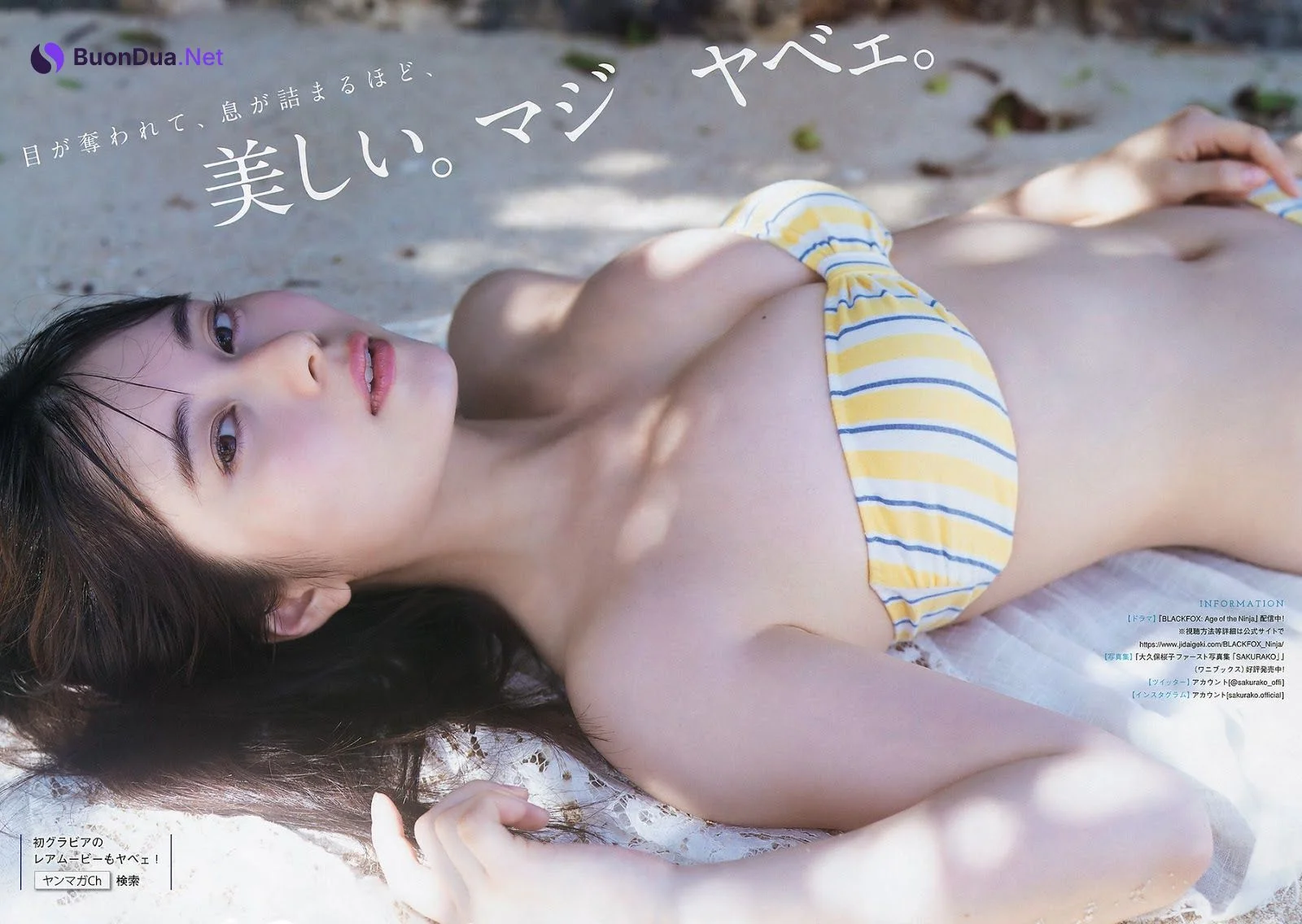 Sakurako Okubo 大久保桜子, Young Magazine 2019 No.49 (ヤングマガジン 2019年49号) - Photo 3