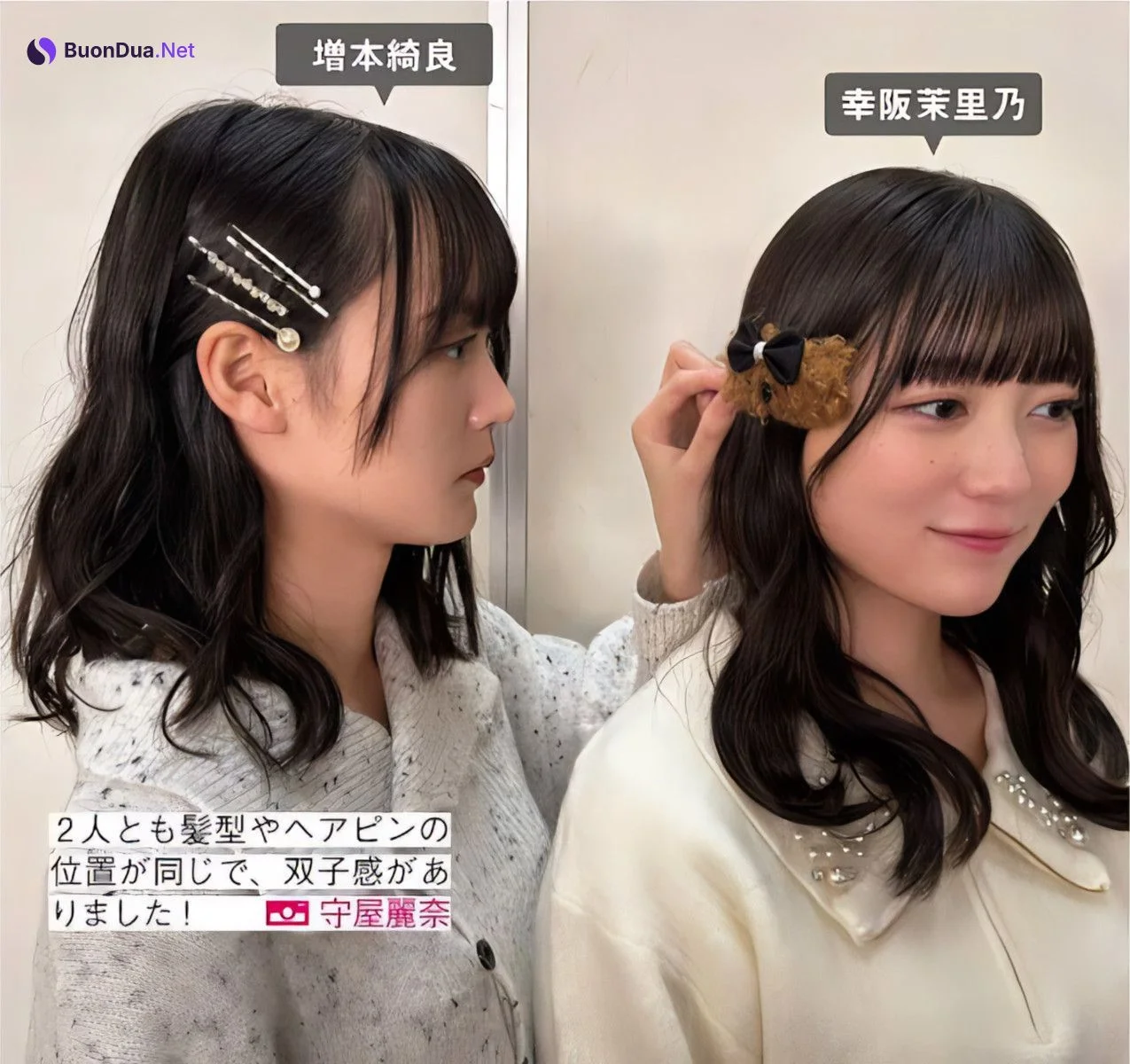 Sakurazaka46 櫻坂46, FRIDAY 2024.05.17 (フライデー 2024年5月17日号) - Photo 13