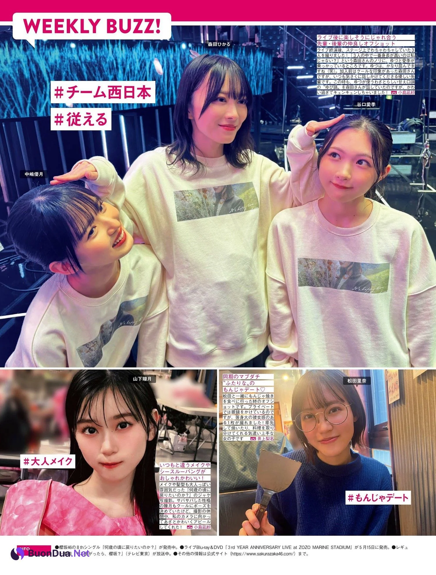Sakurazaka46 櫻坂46, FRIDAY 2024.05.17 (フライデー 2024年5月17日号) - Photo 2