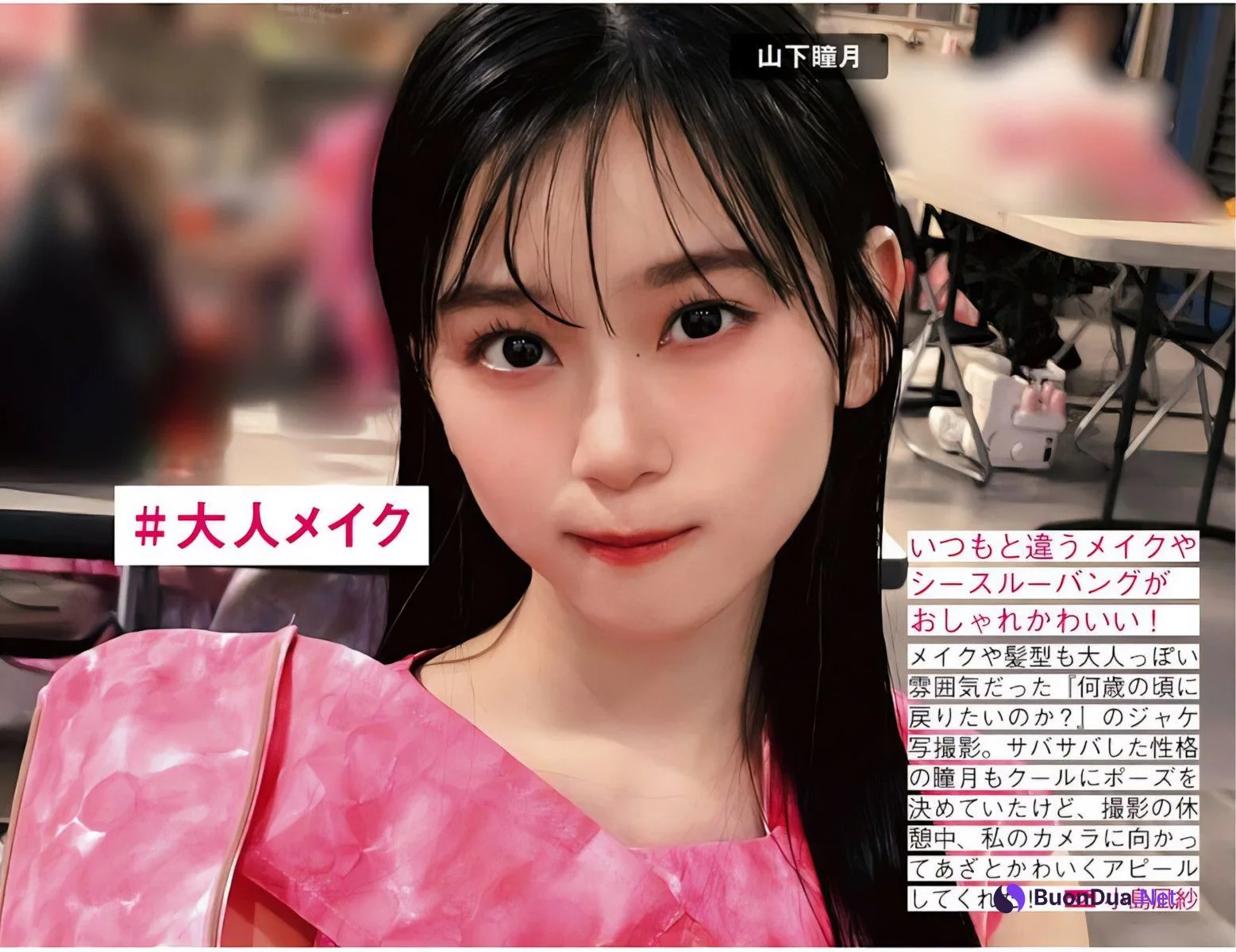 Sakurazaka46 櫻坂46, FRIDAY 2024.05.17 (フライデー 2024年5月17日号) - Photo 4