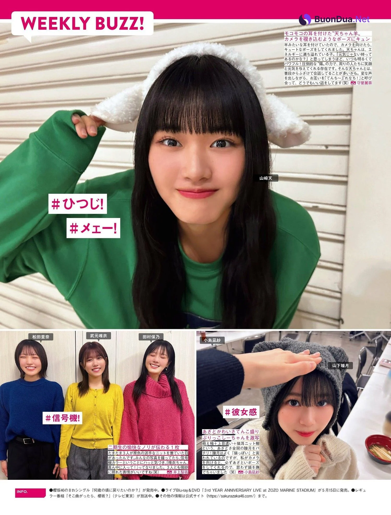 Sakurazaka46 櫻坂46, FRIDAY 2024.05.24 (フライデー 2024年5月24日号) - Photo 2