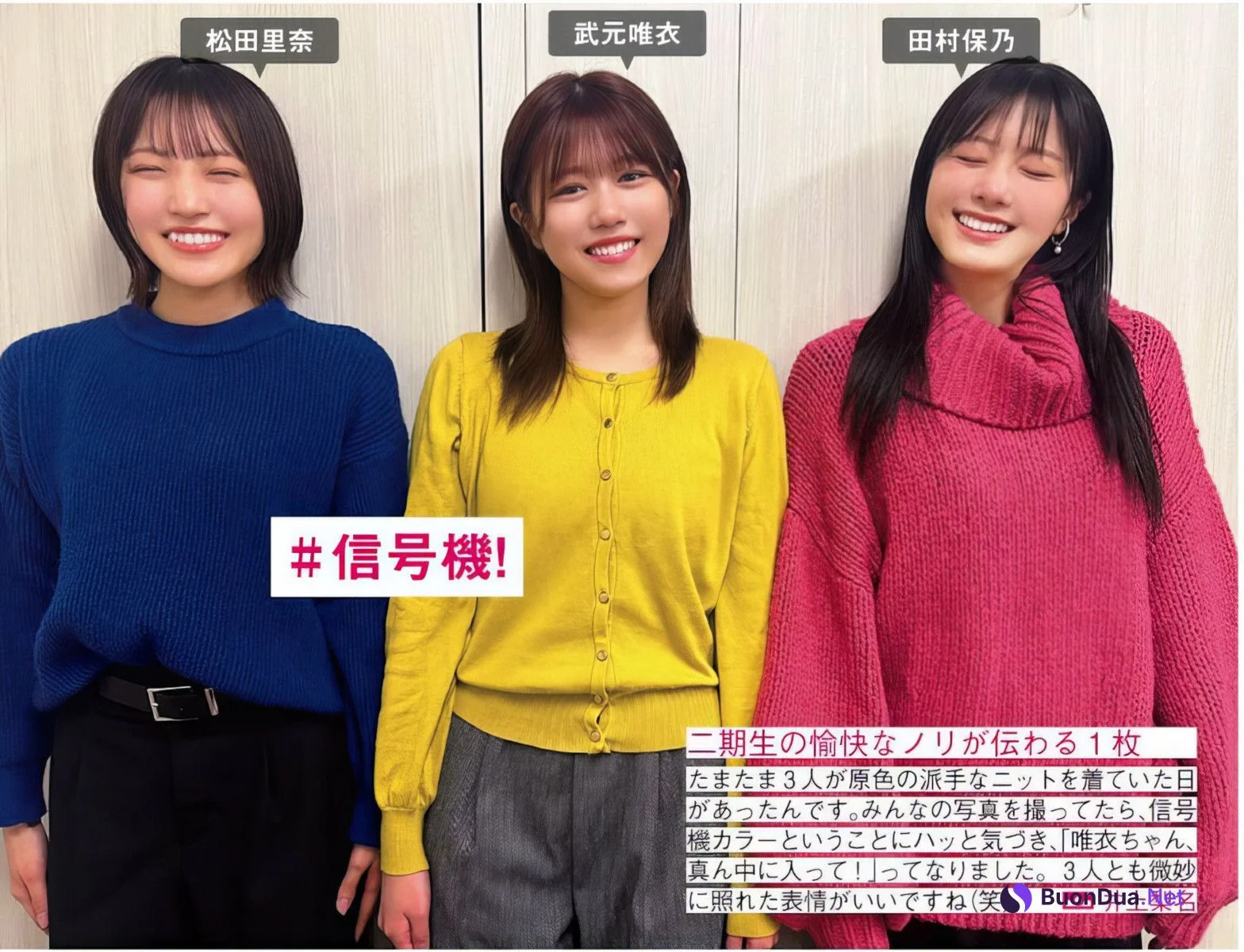 Sakurazaka46 櫻坂46, FRIDAY 2024.05.24 (フライデー 2024年5月24日号) - Photo 4
