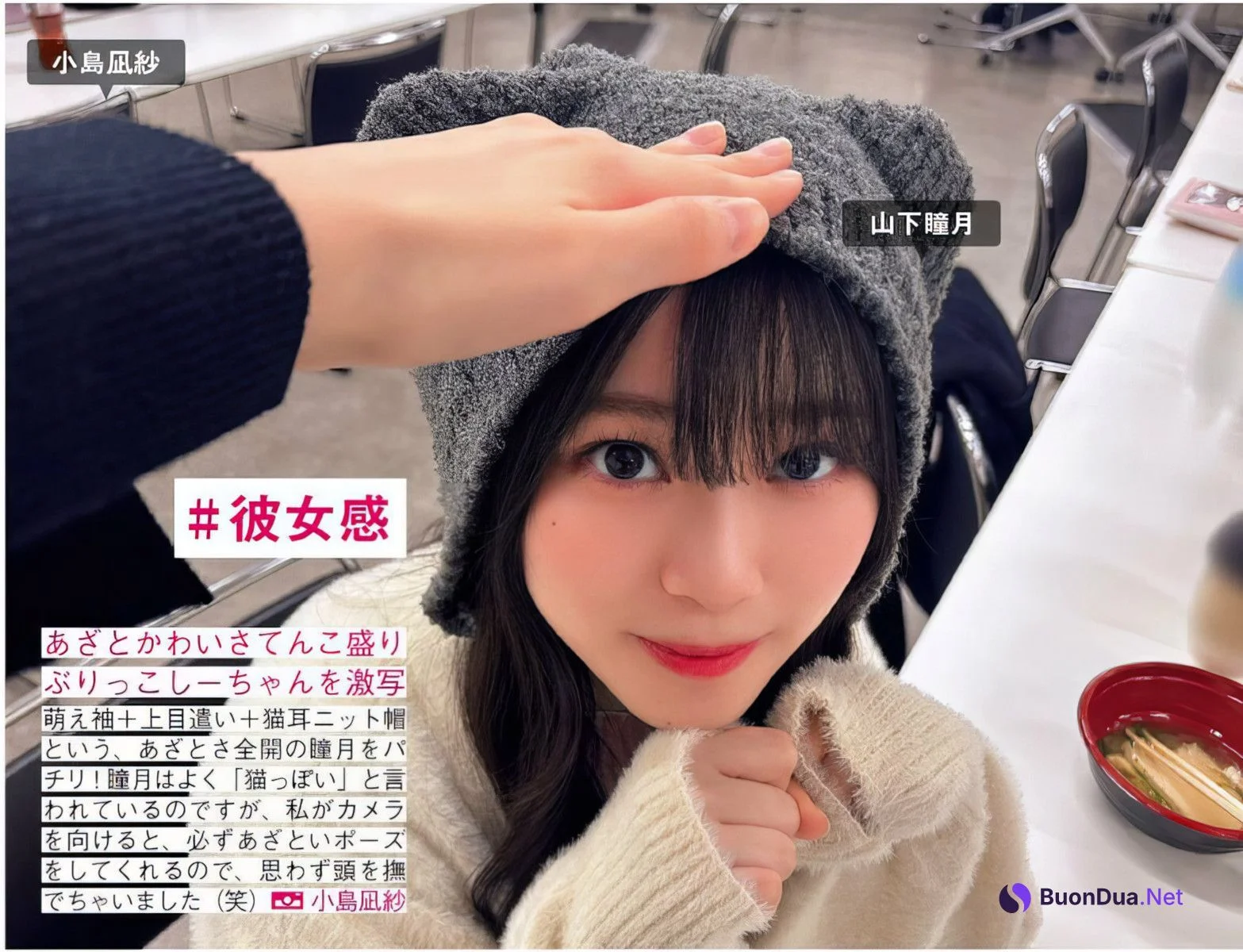 Sakurazaka46 櫻坂46, FRIDAY 2024.05.24 (フライデー 2024年5月24日号) - Photo 5