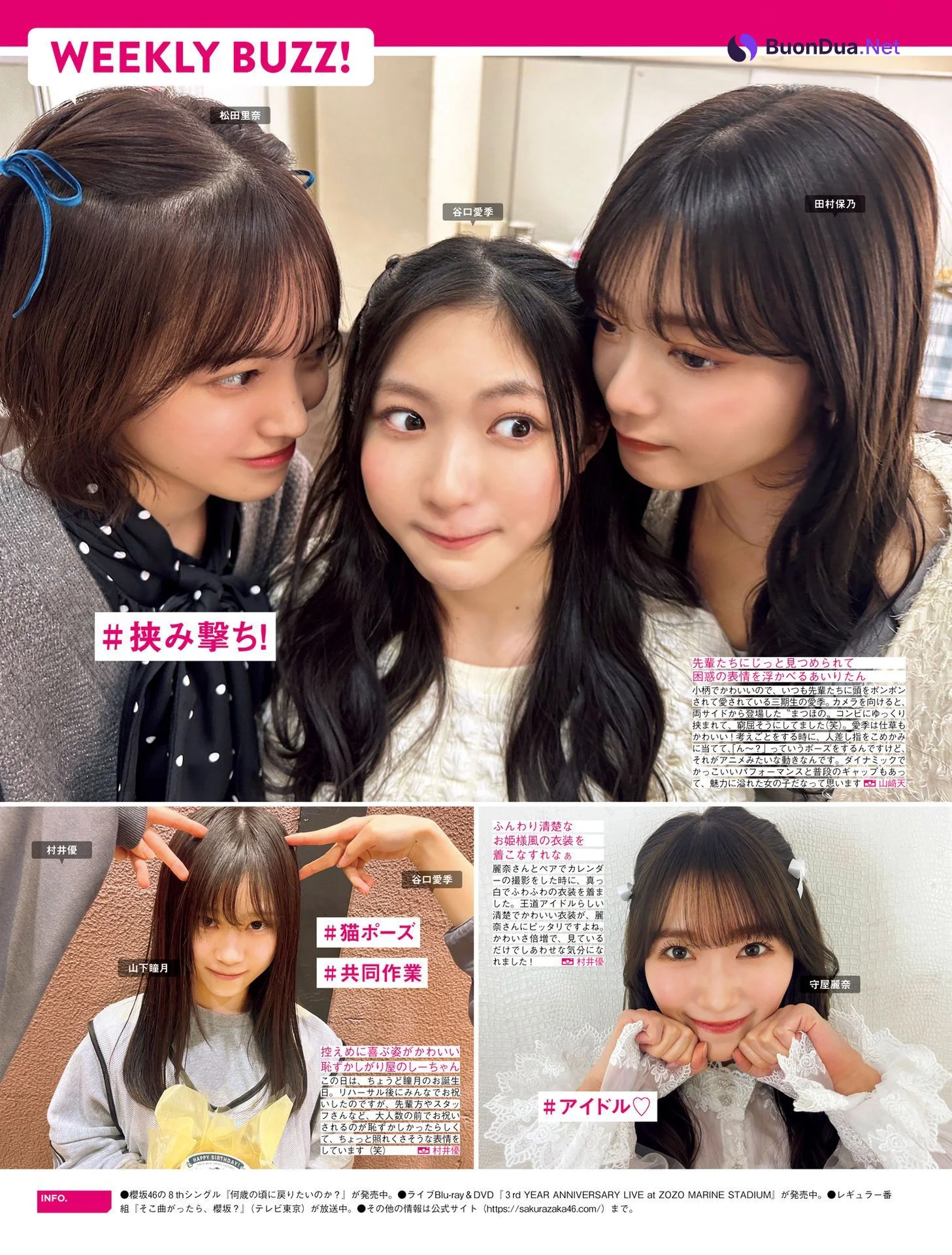 Sakurazaka46 櫻坂46, FRIDAY 2024.05.31 (フライデー 2024年5月31日号) - รูปภาพ 2
