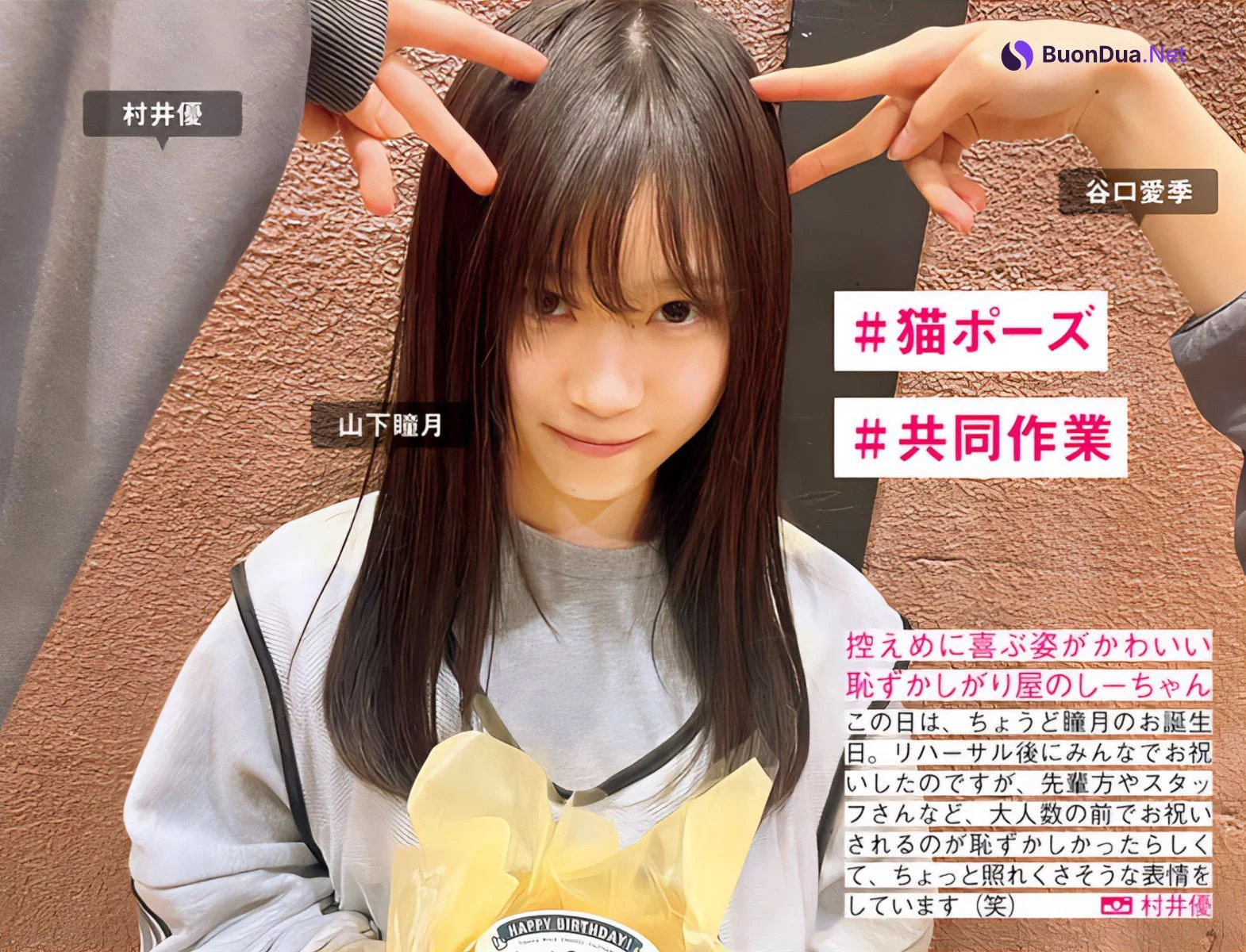 Sakurazaka46 櫻坂46, FRIDAY 2024.05.31 (フライデー 2024年5月31日号) - รูปภาพ 4