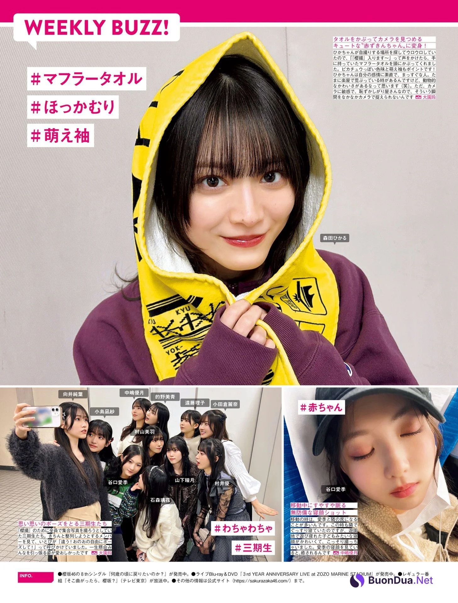 Sakurazaka46 櫻坂46, FRIDAY 2024.06.14 (フライデー 2024年6月14日号) - รูปภาพ 2