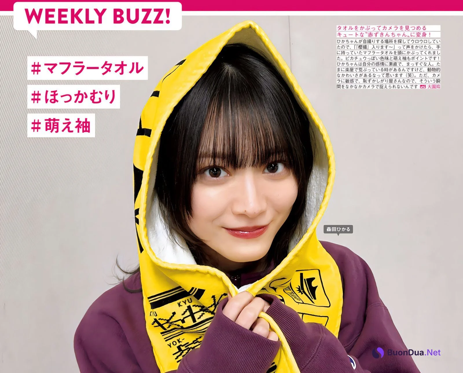 Sakurazaka46 櫻坂46, FRIDAY 2024.06.14 (フライデー 2024年6月14日号) - รูปภาพ 3