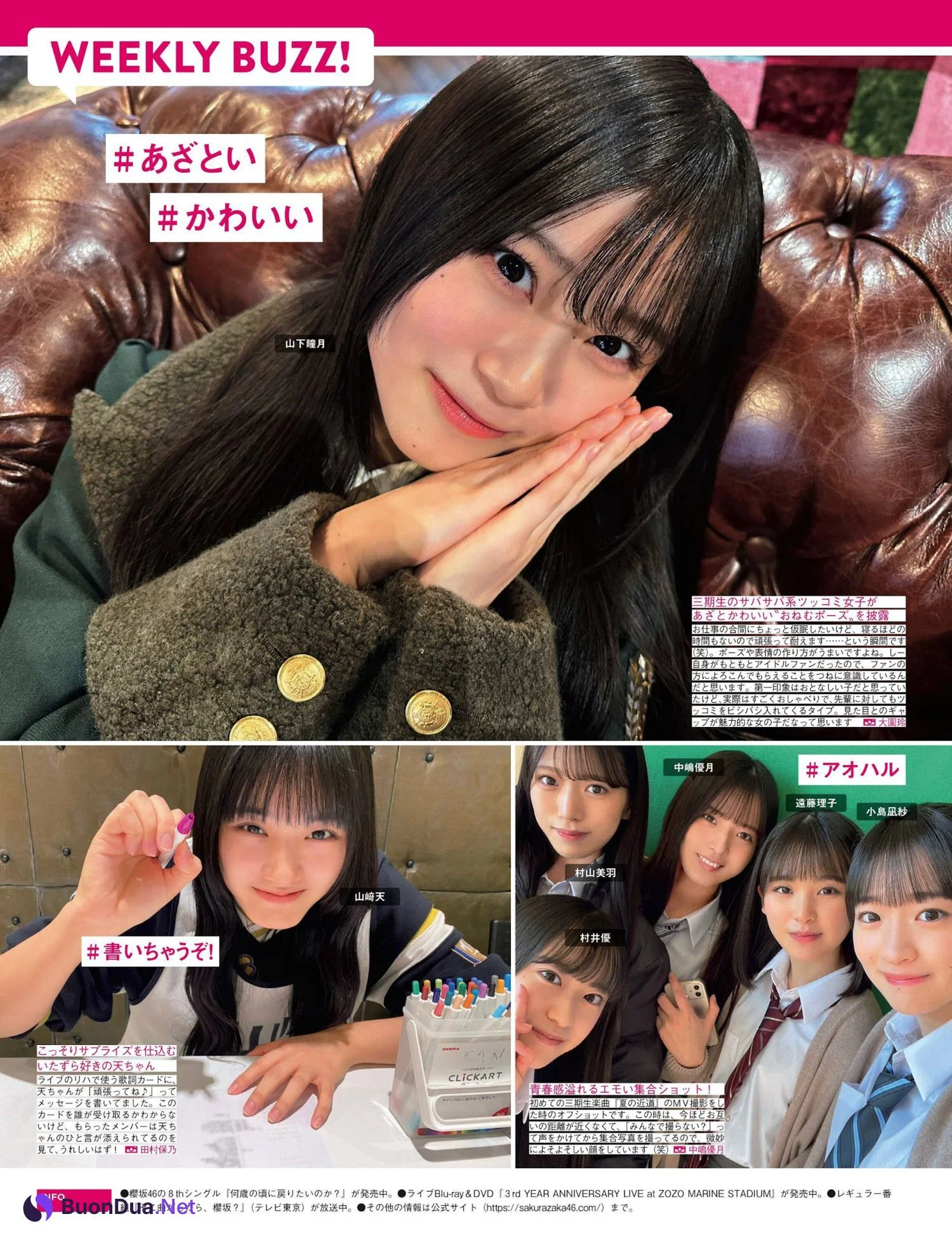 Sakurazaka46 櫻坂46, FRIDAY 2024.06.21 (フライデー 2024年6月21日号) - Photo 2