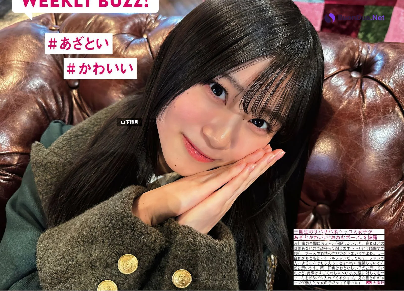 Sakurazaka46 櫻坂46, FRIDAY 2024.06.21 (フライデー 2024年6月21日号) - Photo 3
